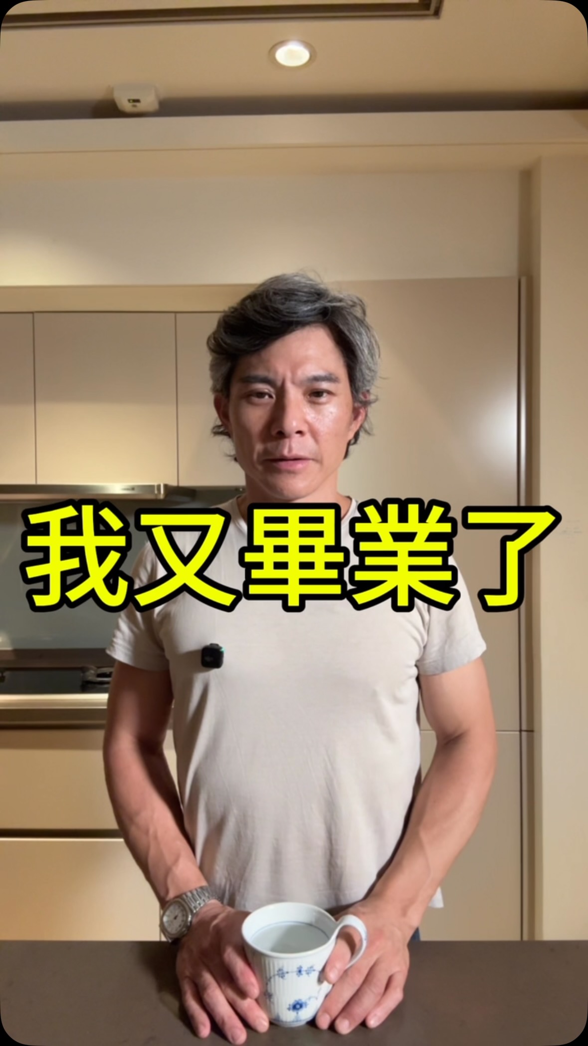 這支是序章。
第一週，現在開始。
下個星期一，
我會帶著AI從二十一篇日記裡看到的第一個發現，
還有它給我的第一個建議回來。
DAY 1 / 84 縮圖