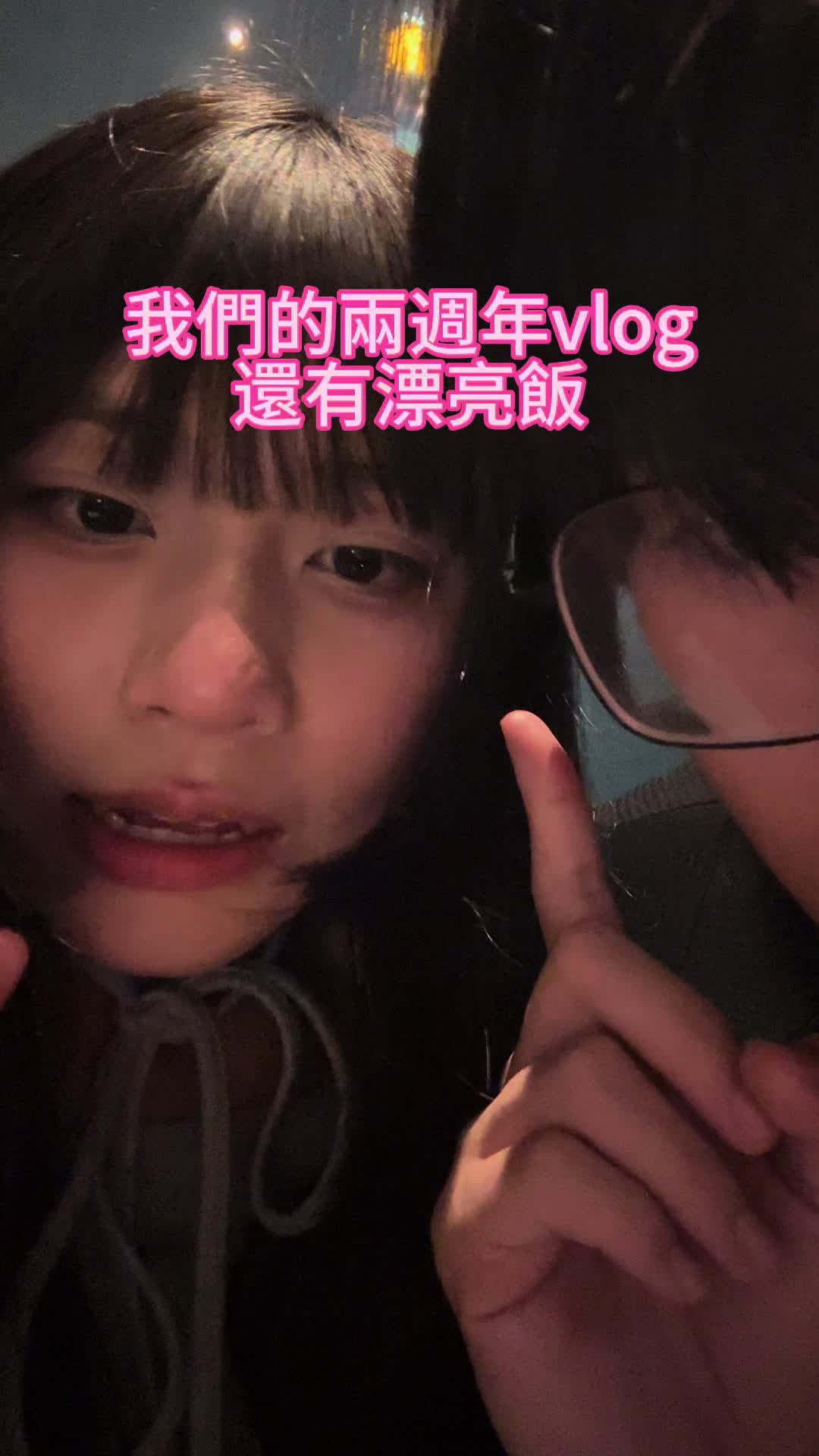 又帶女朋友到處玩了#情侶 #壹貳壹貳 縮圖