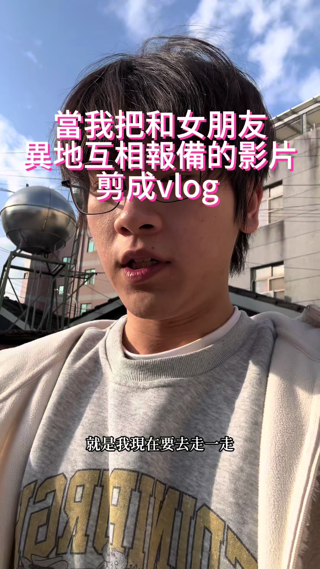 都我在拍 張馨予拍超少#情侶 #壹貳壹貳 縮圖