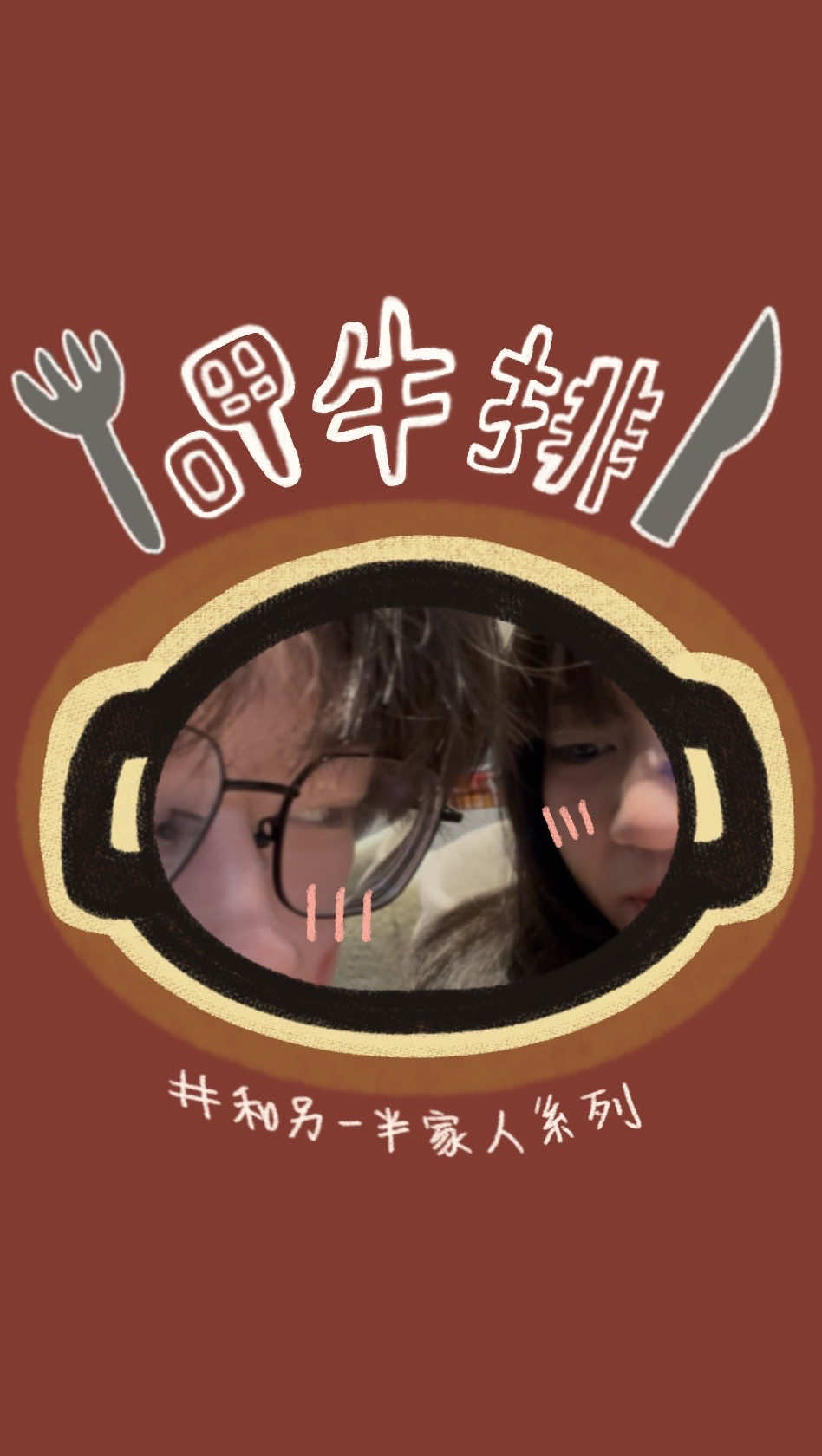 和女朋友陪阿公阿嬤吃飯啦#探索 #情侶 #壹貳壹貳 縮圖