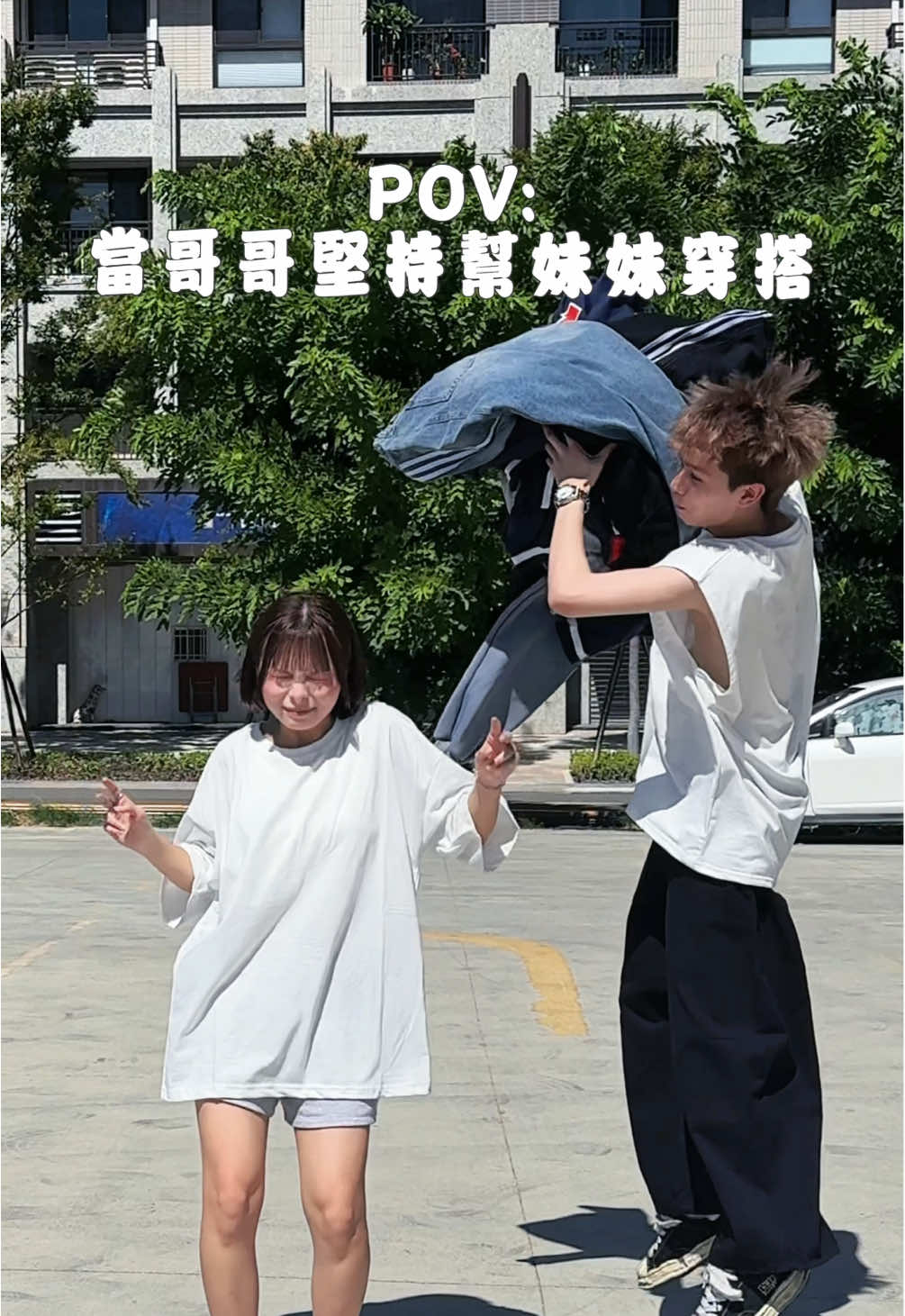 我來幫幫妹妹搭衣服ep2 縮圖