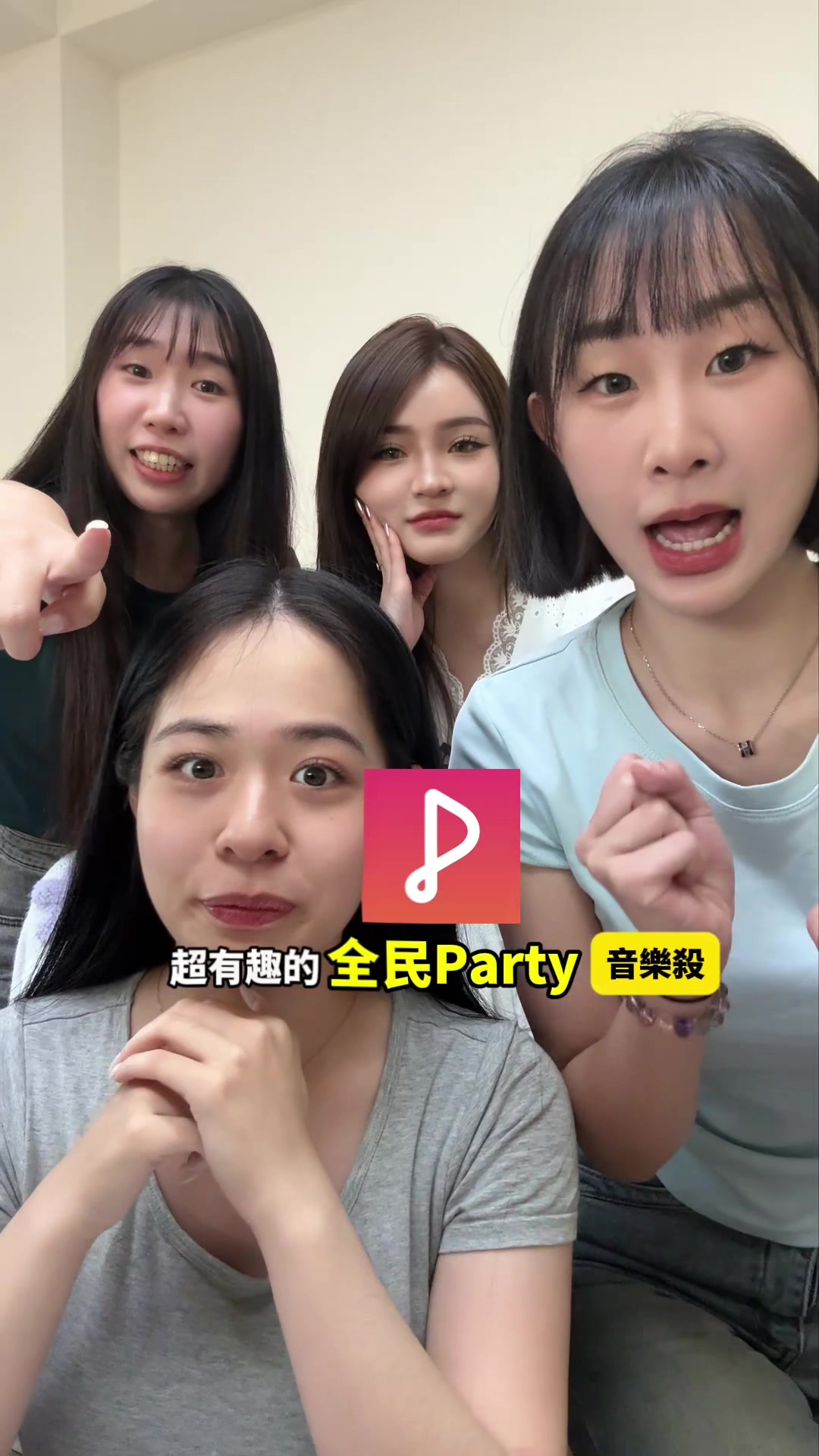 朋友聚會玩什麼，#全民party#音樂殺 縮圖