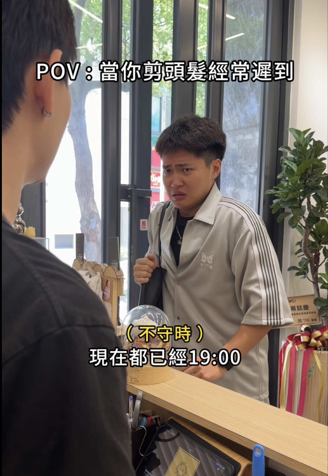 當你剪頭髮經常遲到✂️ - #fyp #foryou #haircut #理髮 #范76 縮圖