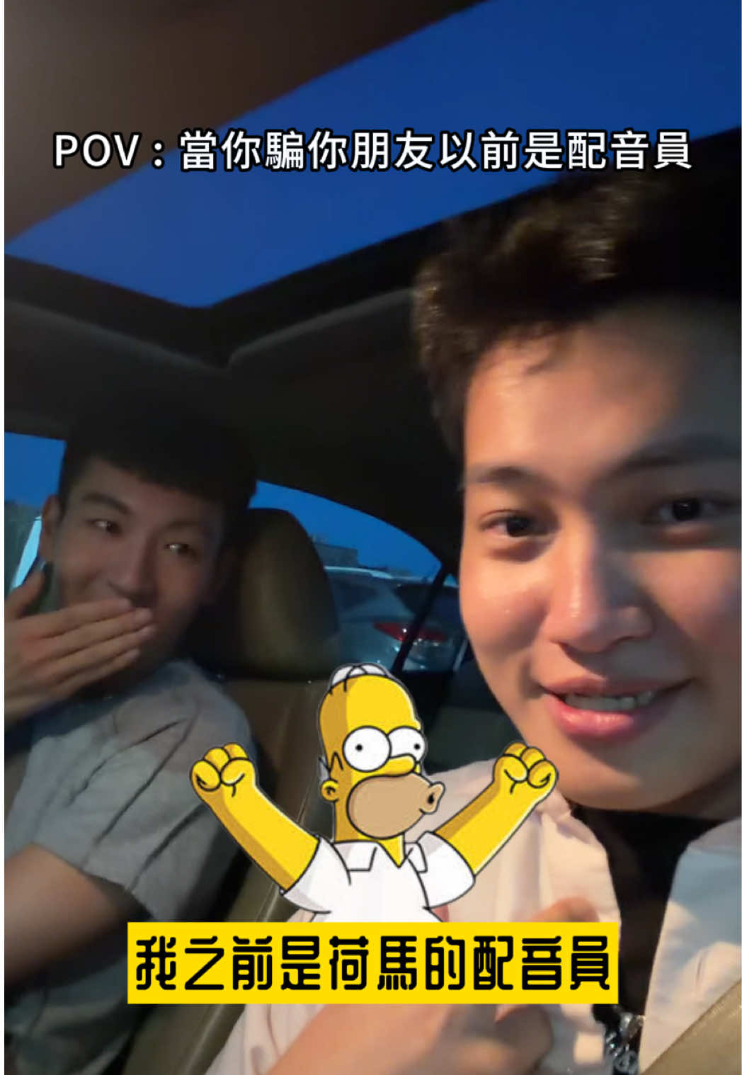 當你騙你朋友以前是配音員😍 - #fyp #foryou #friends #朋友 #范76 縮圖