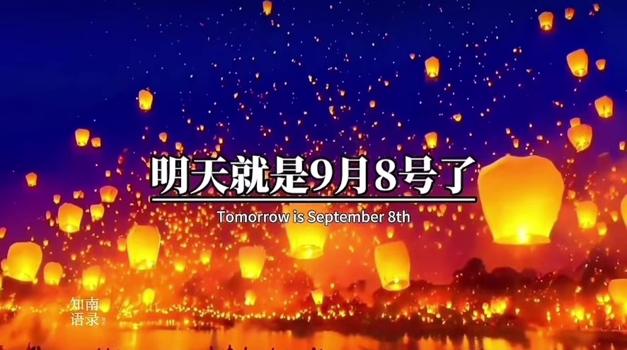 明天就是9月8號了,也是財神節。 今天許下心願,靜待財福臨門。 願各路財神護佑你, 正財穩,偏財旺,財源源源不斷。 生活無煩惱,家人皆安康, 所有努力都有回報,所有期待皆有回響。 祝你往後順風順水順財神,日日進財,富貴常臨! #情感 #情感共鳴 #祝福 #財神 縮圖