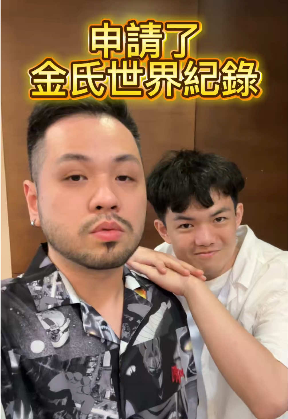 用樂高申請金氏世界紀錄 縮圖