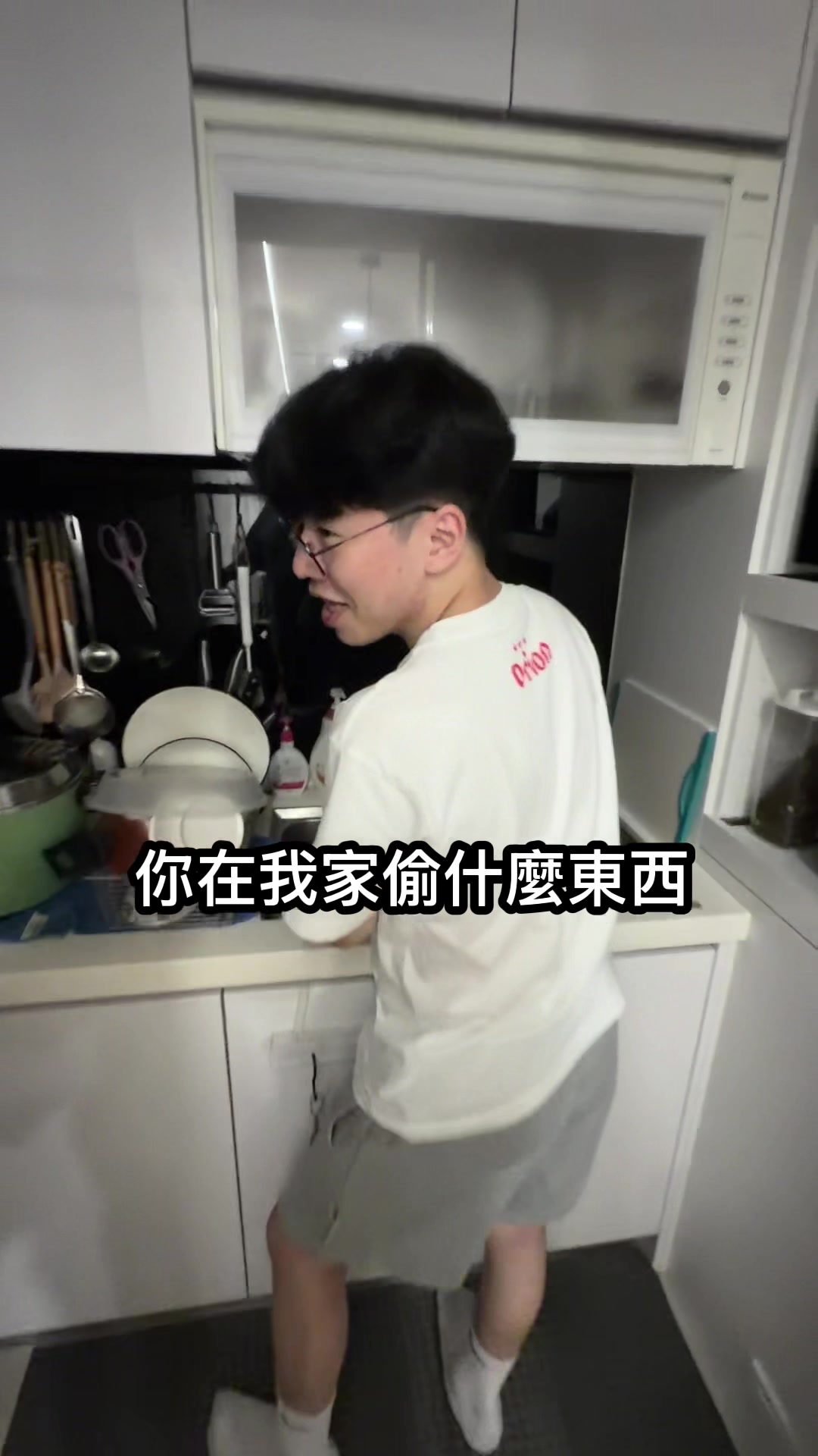 你偷什麼？ 縮圖