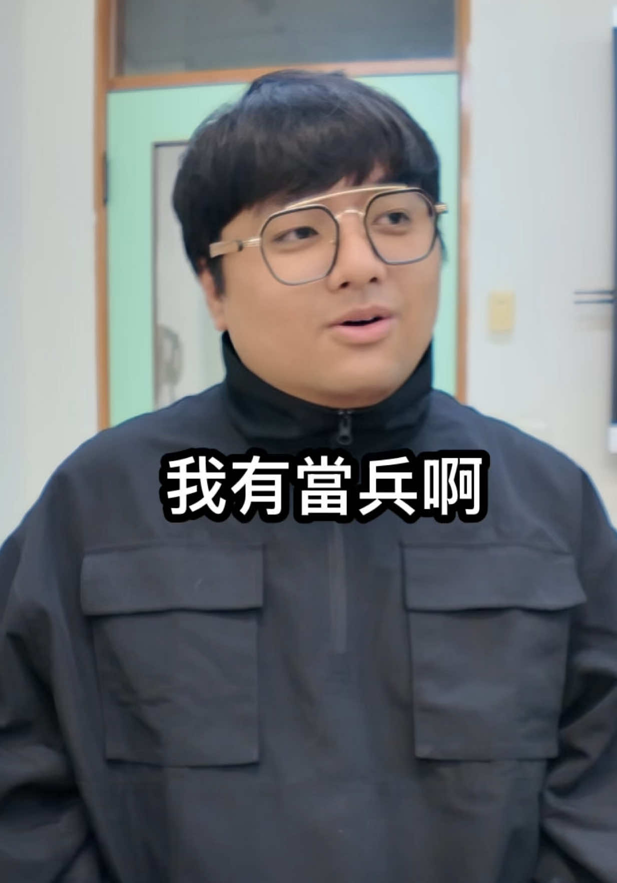我有當兵 縮圖
