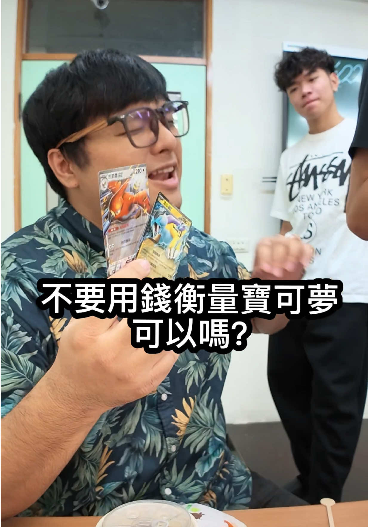 不要用錢衡量寶可夢 縮圖