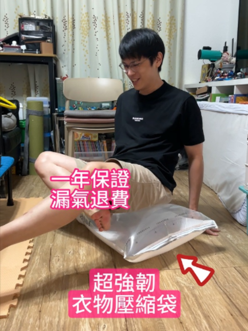 防止衣物收納後有潮味的超簡單方法~ #壓縮袋 購買請🔸Line搜尋@ajim0422 縮圖