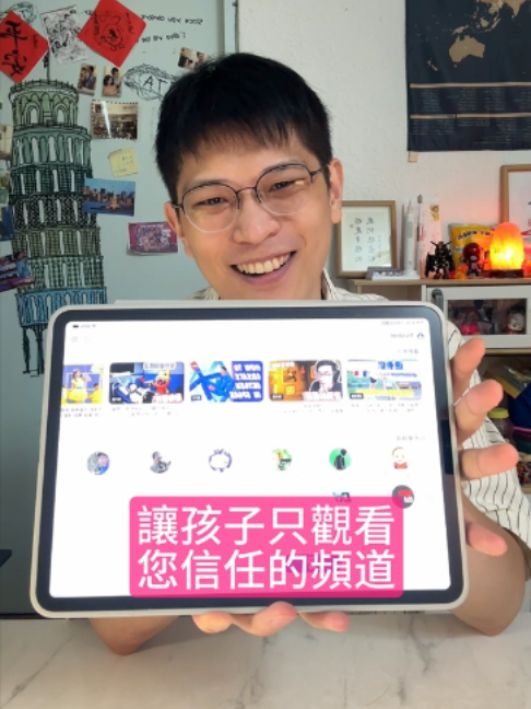 【Trustnel】可自訂只顯示哪些YT頻道的APP，終於完成了~ #優質陪伴 #兒少網路安全 縮圖
