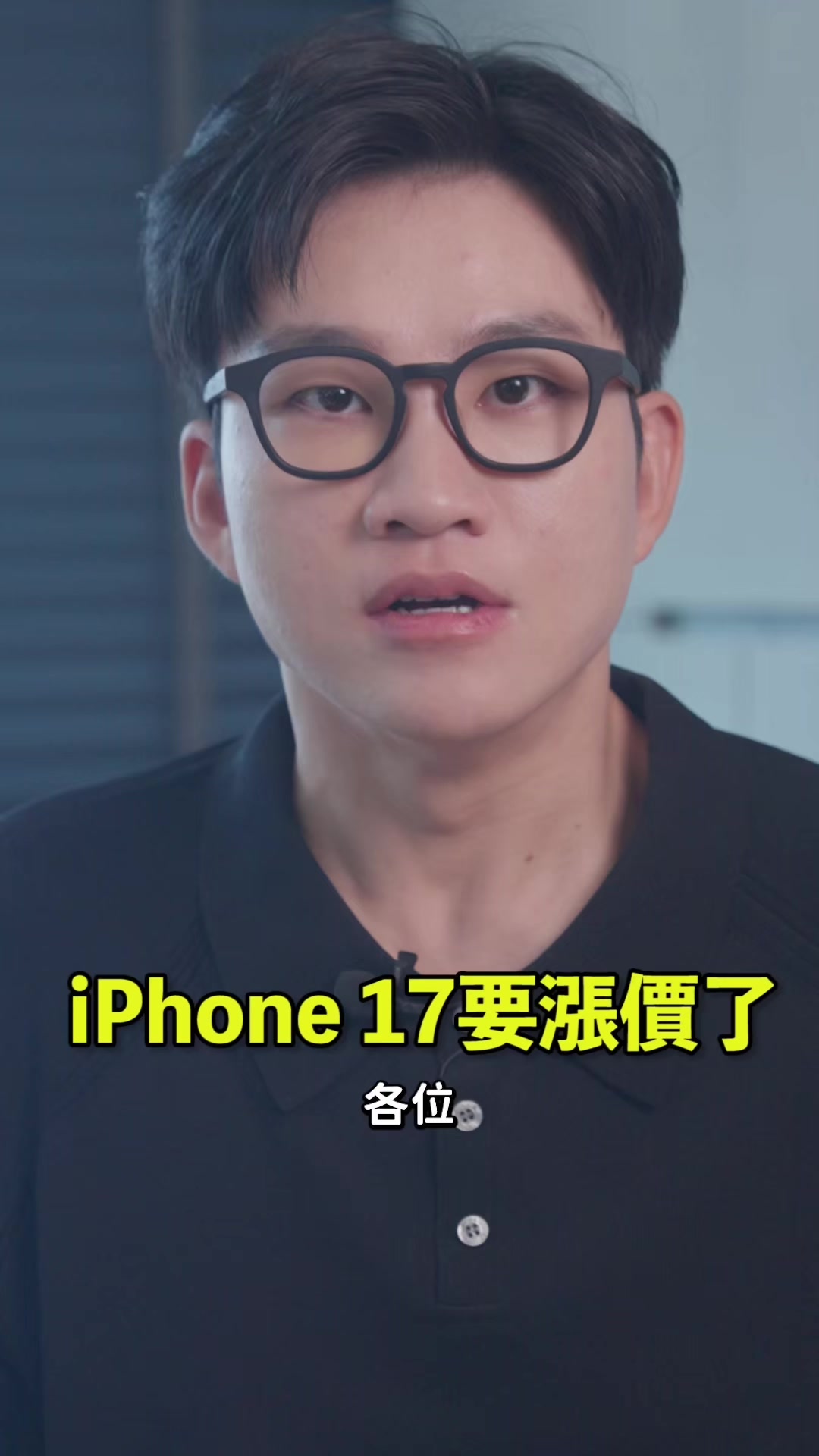 iPhone 17系列要漲價了？就在iPhone 18系列發表前一個月漲價嗎？ 縮圖