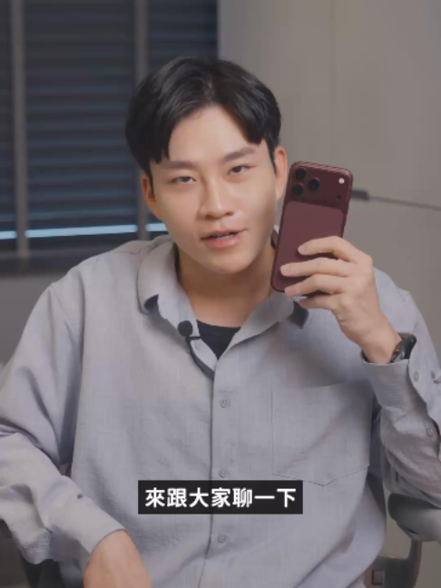 來聊聊這代 iPhone 18 Pro值不值得買！ 縮圖