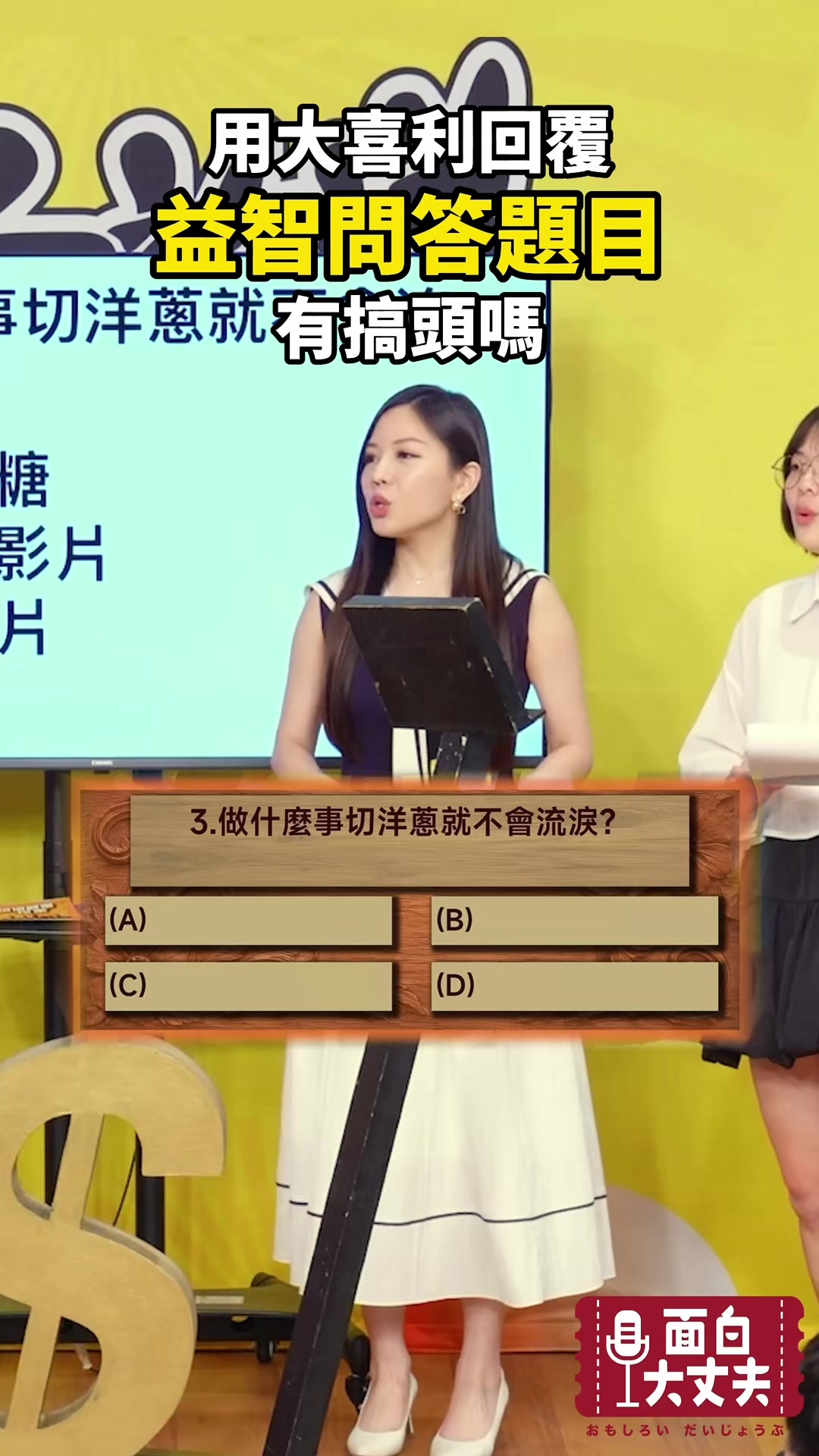 這樣有搞頭嗎？ 縮圖