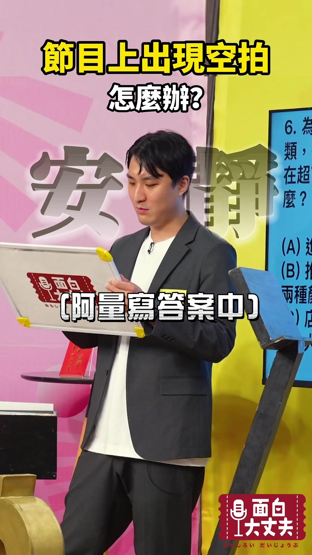 怕空拍的人！ 縮圖