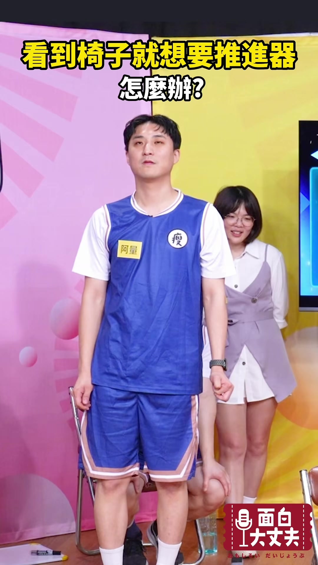 真的忍不住… 縮圖