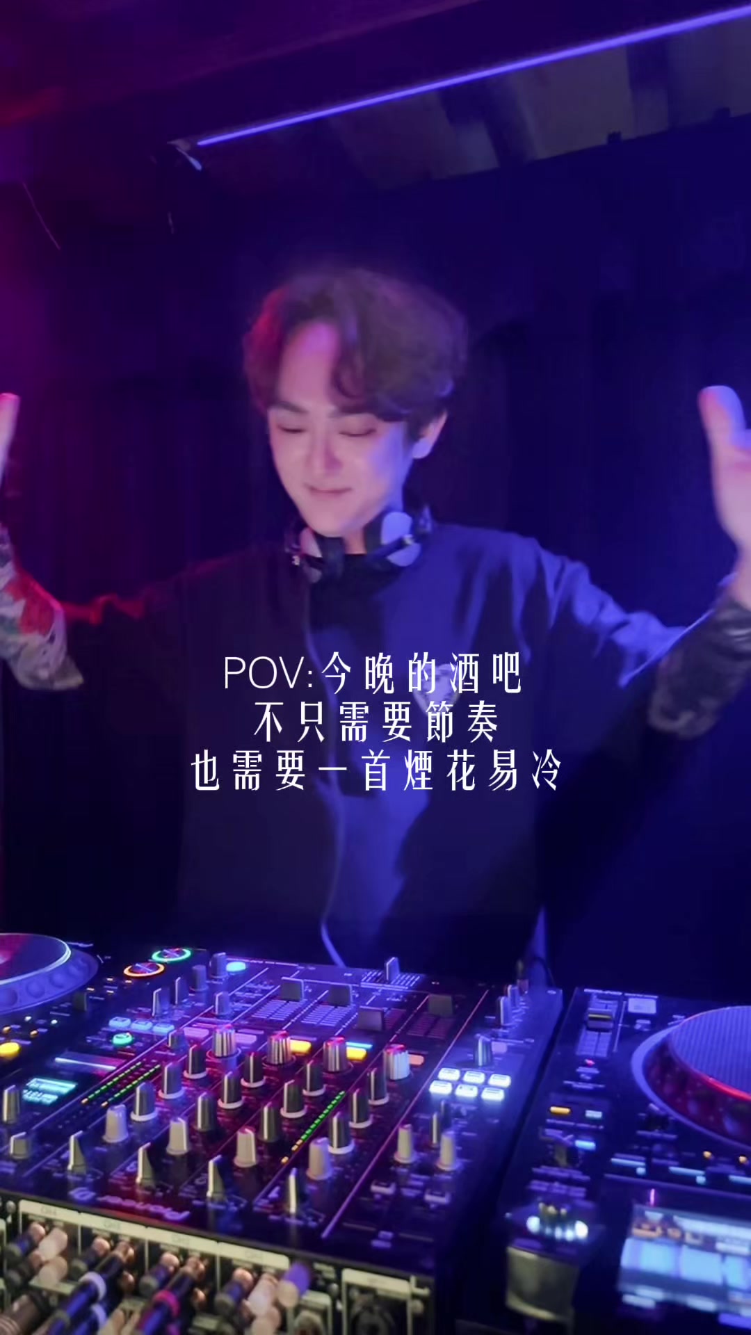《煙花易冷》真正經典的歌,從來不需要提醒大家怎麼唱! 🔥DJ活動邀約私訊IG : dj_lin.0820 #dj #林良吉 #remix #蹦迪 #推薦 縮圖