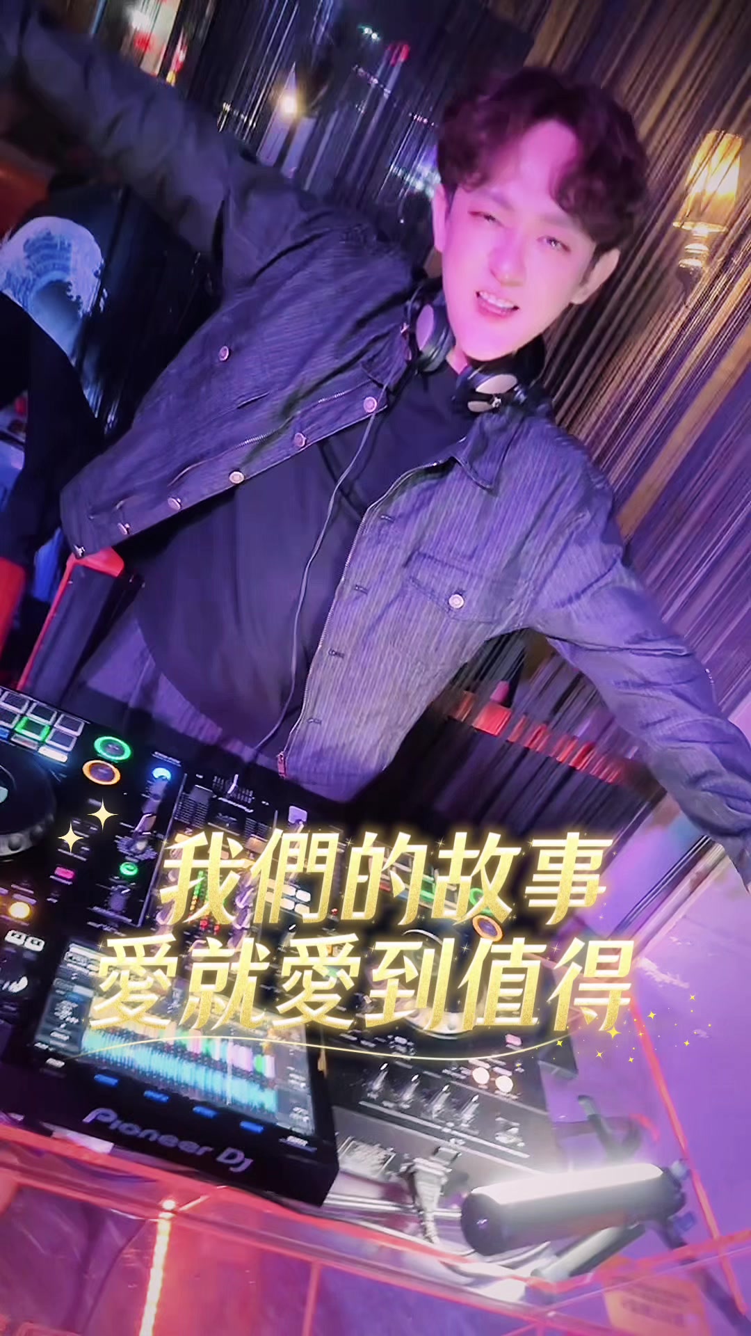 有些歌不是因為好聽才一直聽,是因為太有共鳴了 🍀DJ活動邀約私訊IG🔍dj_lin.0820 #dj #林良吉 #蹦迪 #remix #值得 縮圖