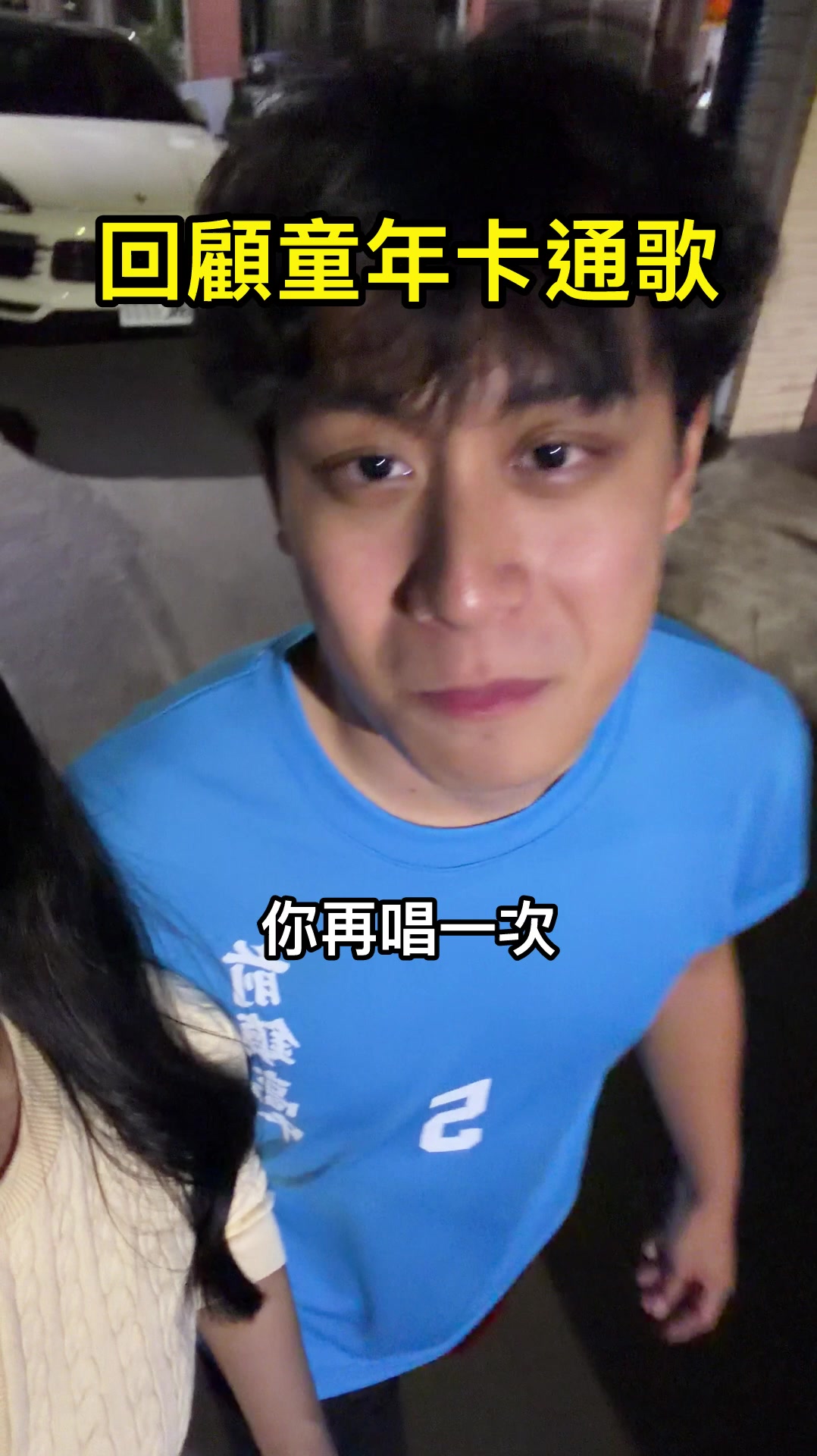 有聽過的最小都有高中了 縮圖
