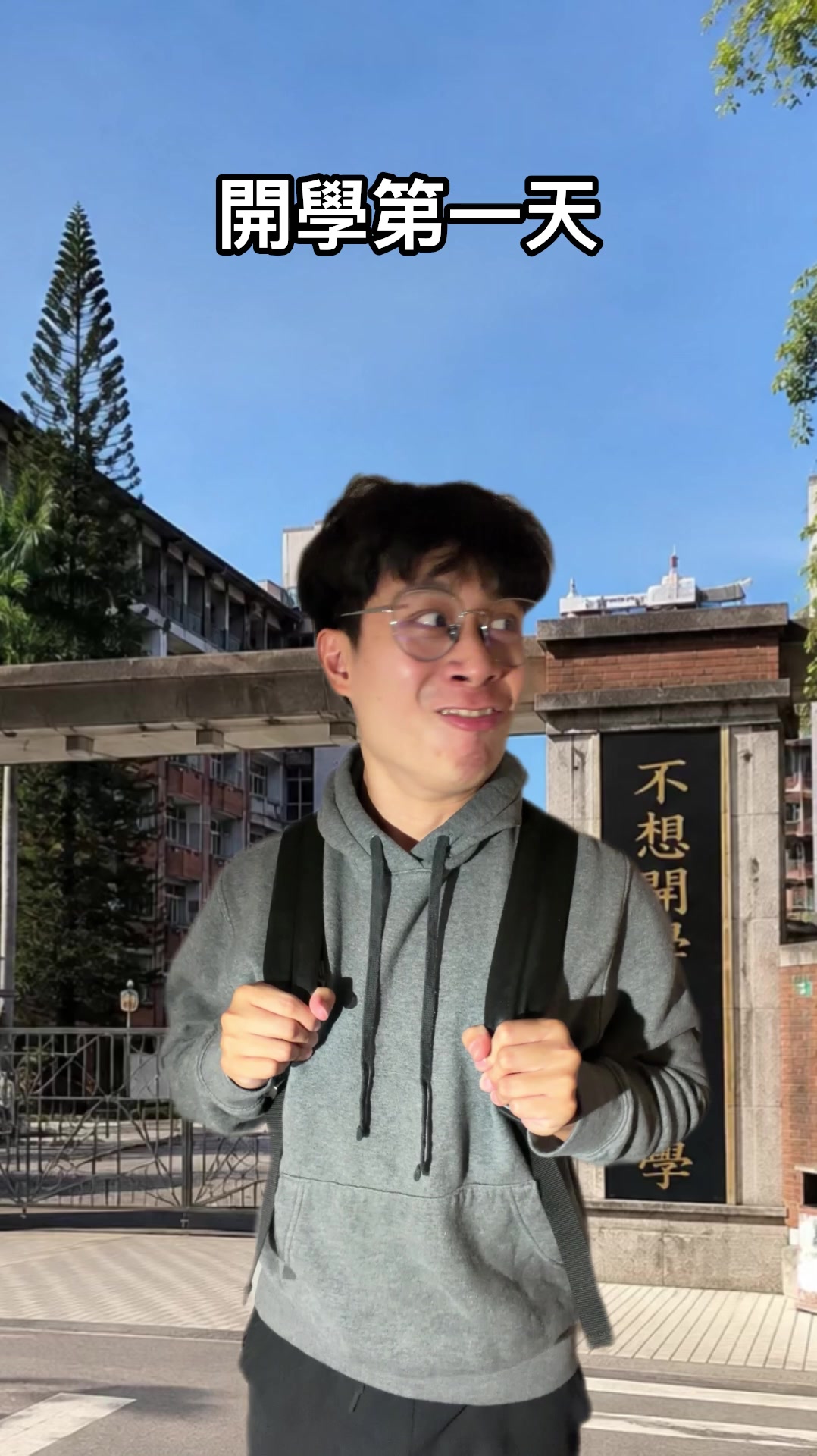 開學已經夠討厭了同學又.. 縮圖