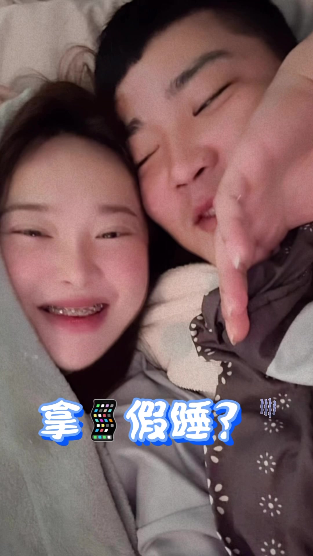 假睡💤 從小到大😆 縮圖