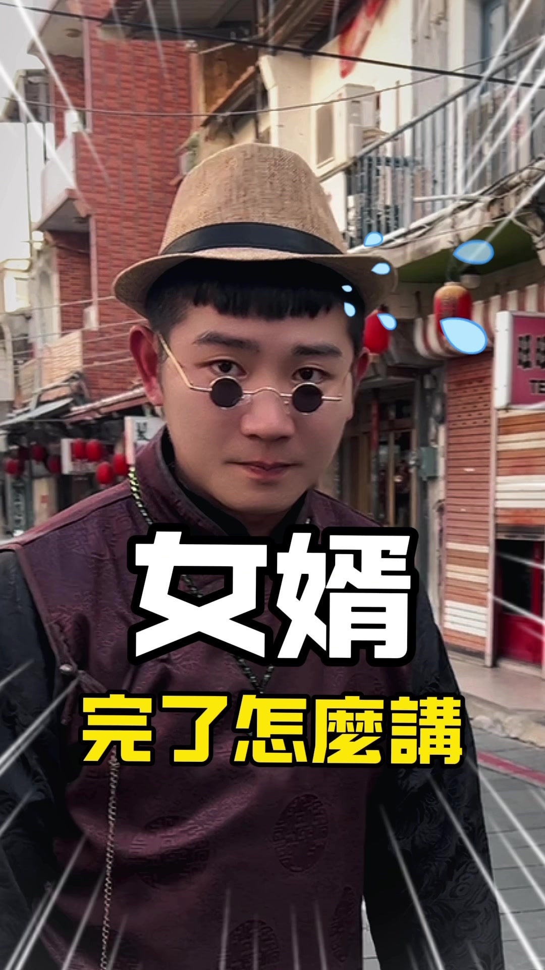 兩年前的我們！ 我把漏羔的片段剪輯出來🤩 金門人的金門半日遊～別有一番風味🤣 縮圖