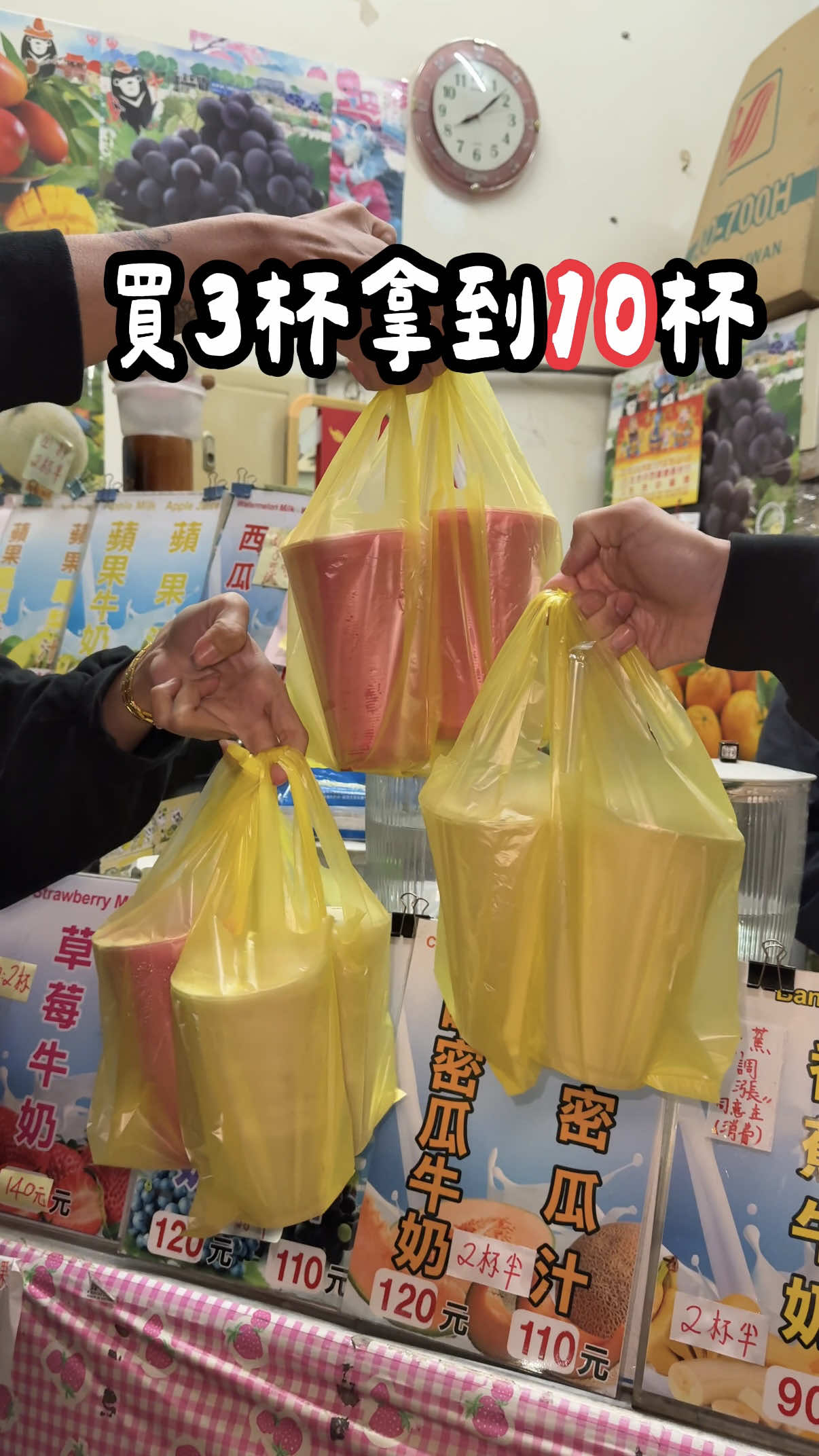 #我們點3杯老闆給10杯😱 我們點香蕉牛奶，老闆是用五根香蕉下去打，真材實料的那種，酪梨牛奶也是有酪梨還有加統一布丁🤩🤩老闆會先給半杯試喝（但這個半杯，我覺得根本是一杯了吧！）但老闆有說如果連試喝都喝不完的話就不要購買，也是怕造成浪費～ 最後還會給你兩杯，記得要自己帶杯子或是鐵盆也可以～ 火龍果鳳梨牛奶加上試喝會有四杯，老闆說喝不完就不要點 一杯$120，拿到四杯一杯大概是$30元，但老闆是真的用火龍果跟鳳梨加牛奶下去打，而且他還加蜂蜜，認真老闆有賺錢嗎？只想喝一杯的話，我覺得可以去一般的果汁店買就好 ⋯⋯⋯⋯⋯⋯⋯⋯⋯⋯⋯⋯⋯⋯⋯⋯⋯⋯⋯⋯⋯⋯⋯⋯⋯⋯ 📍2分之1果汁吧 🗺️台中市沙鹿區台灣大道七段243號 🈺17:00-24:00（售完為止） #台中美食 #2分之1果汁吧 #現打果汁  #銅板美食 縮圖