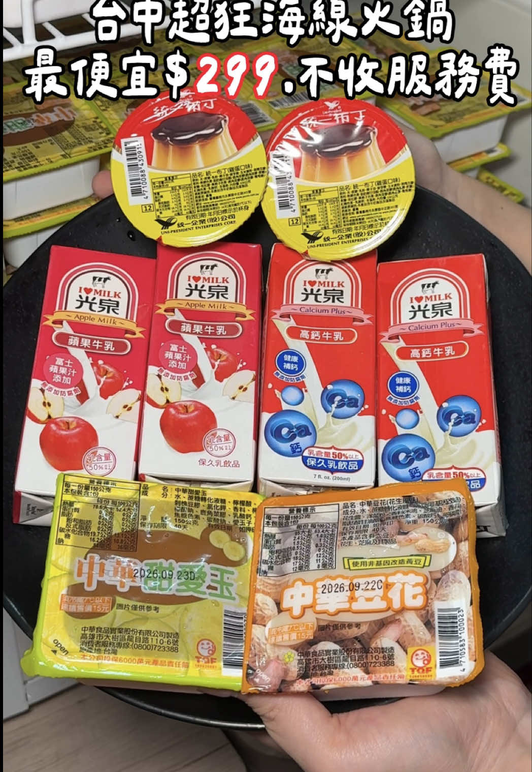 #最低只要299就可以自助吧吃到飽🤩 台中這家海線火鍋店，推出只要$299元的「小資族套餐」平日不分早晚，不限時段都有優惠價，內含湯底跟一份肉片，而且超豐盛的自助吧，還可以通通吃到飽🙌🏻重點還不收服務費真的有夠佛心～天天吃也不心痛欸！！ 自助吧除了多種蔬菜🥬還有新鮮魚肉免費吃不需要單點🥳 壽喜燒，泡菜豆腐，咖喱飯，料真的是有夠多，湯包，蒸餃，應有盡有～各種異國麵食，光泉牛奶，統一布丁，各種飲料冰淇淋真的很豐盛，光吃這個自助吧我就可以大滿足～～ 有預算可以點他們的海鮮蒸氣鍋，各種海鮮真的是尚青👍 可以升級溫體牛，也可以升級小干貝粥，湯頭有滿滿的海鮮精華～每一口都是暖心又暖胃，海線朋友朋友這家絕對必收藏～ ⋯⋯⋯⋯⋯⋯⋯⋯⋯⋯⋯⋯⋯⋯⋯⋯⋯⋯⋯⋯⋯⋯⋯⋯⋯⋯ 📍絕品鮮鍋-梧棲店 🗺️臺中市梧棲區文化路二段63號 ☎️0968-583381 🈺11:30-15:30（最後點餐到14:00） 17:00-22:00（最後點餐到21:00） #台中 #台中美食 #台中餐廳 #吃到飽 縮圖