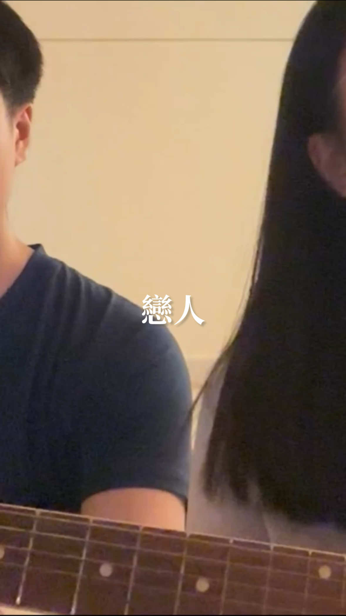 就跳支舞吧 我的戀人🤞#美秀集團 #fyp #cover 縮圖