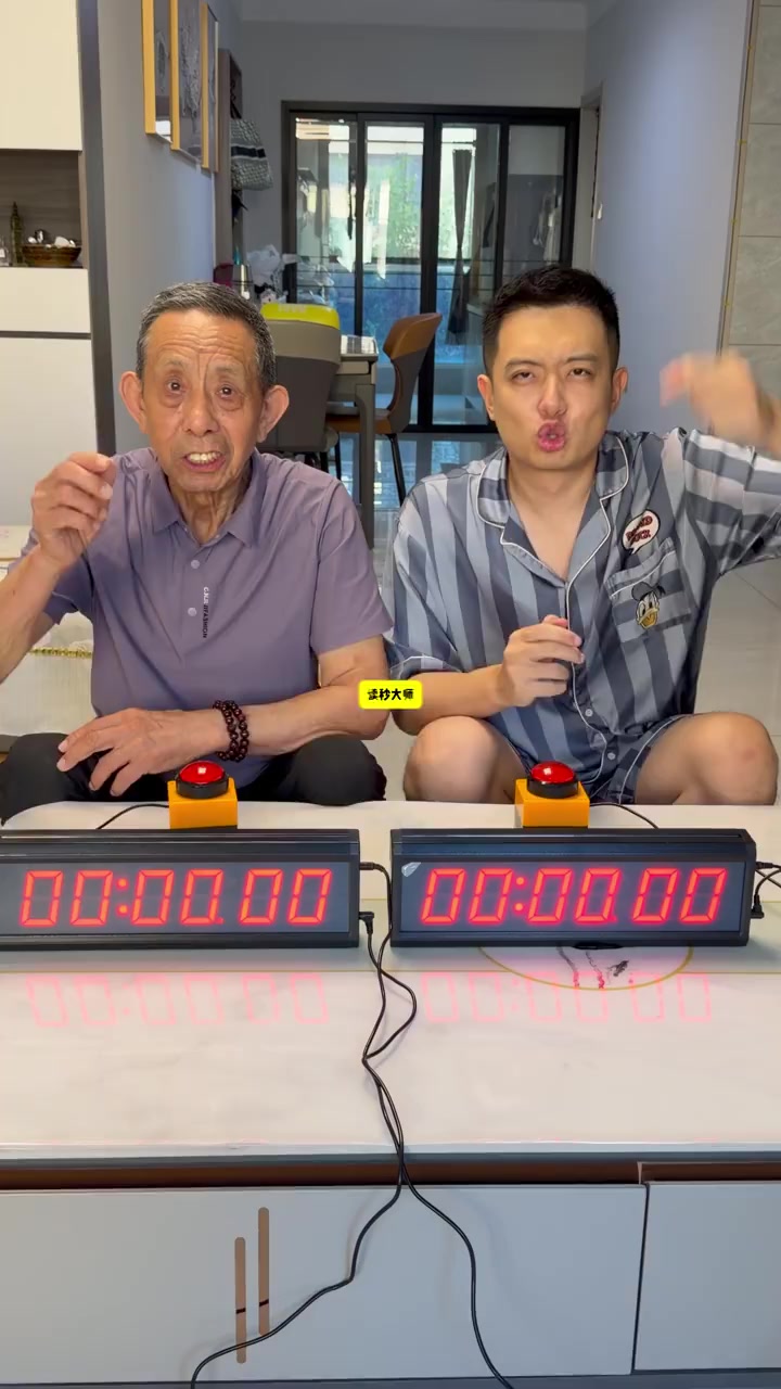 讀秒這塊還有誰不服 縮圖