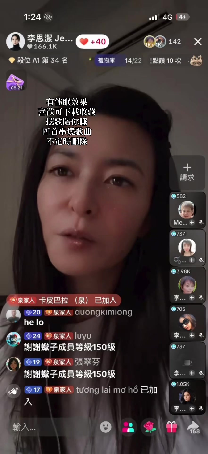 午後的悠閒時光#李思潔 #台好聽了 縮圖