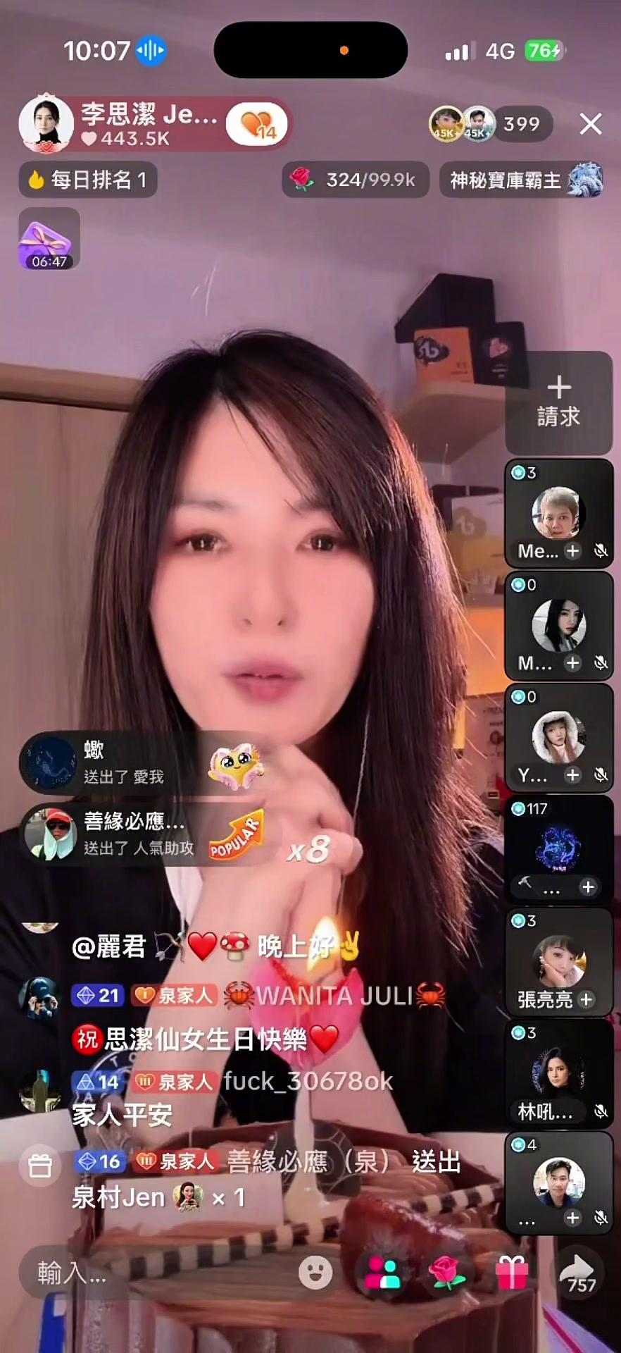 2026/08/28 8pm 謝謝家人、朋友們讓我沐浴在一個被滿滿祝福的生日party ❤️ @李思潔☆流星雨刷出來啦 @李思潔8/28 8pm生日慶(泉)🤍 @張亮亮 @🐦🔥Mina🐦🔥大米 @🍀李思潔是仙女(泉) @揚智 @魚小魚fish🐟🐟 @🤟翹翹🤣🤣🤣 @林吼噠(泉) @保潔阿姨💢(泉) @寧可玉碎 不為瓦全(辣噗噗)泉 @殷果 寶寶@有沒有一種可能(泉) @yellow红绿灯的黄 🈺8306 @🔨 鐵漢柔情🍓(獨寵🔨趙大錘🍓) @叫惡霸𝕵𝖊𝖗𝖗𝖞🎣🦅☀️🐢🚓招收主播 @Melinda Khor 云 (泉) @筱仙🎵🎵(泉) @💫仕妹º⁹º⁷💫 @joie @YU寶(泉) @大還丹🌽 JST TURBO @黑傑克(泉) @琳 @Chế ba 528🇻🇳🇹🇼 @Kelly紅茶總監🍃甜茶凱莉🌹 @🔥魏公公👅 @TIM🔱™ 🌽🍄🐼 @MC女王 @♏綸哥♏ 🔱™ (泉) #台好看了 縮圖