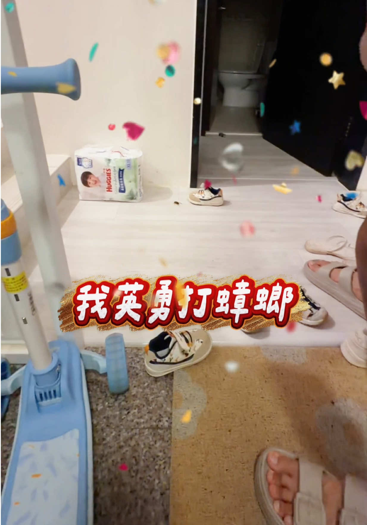 蟑螂佑 #打蟑螂 #親子 #有趣 #生活 縮圖