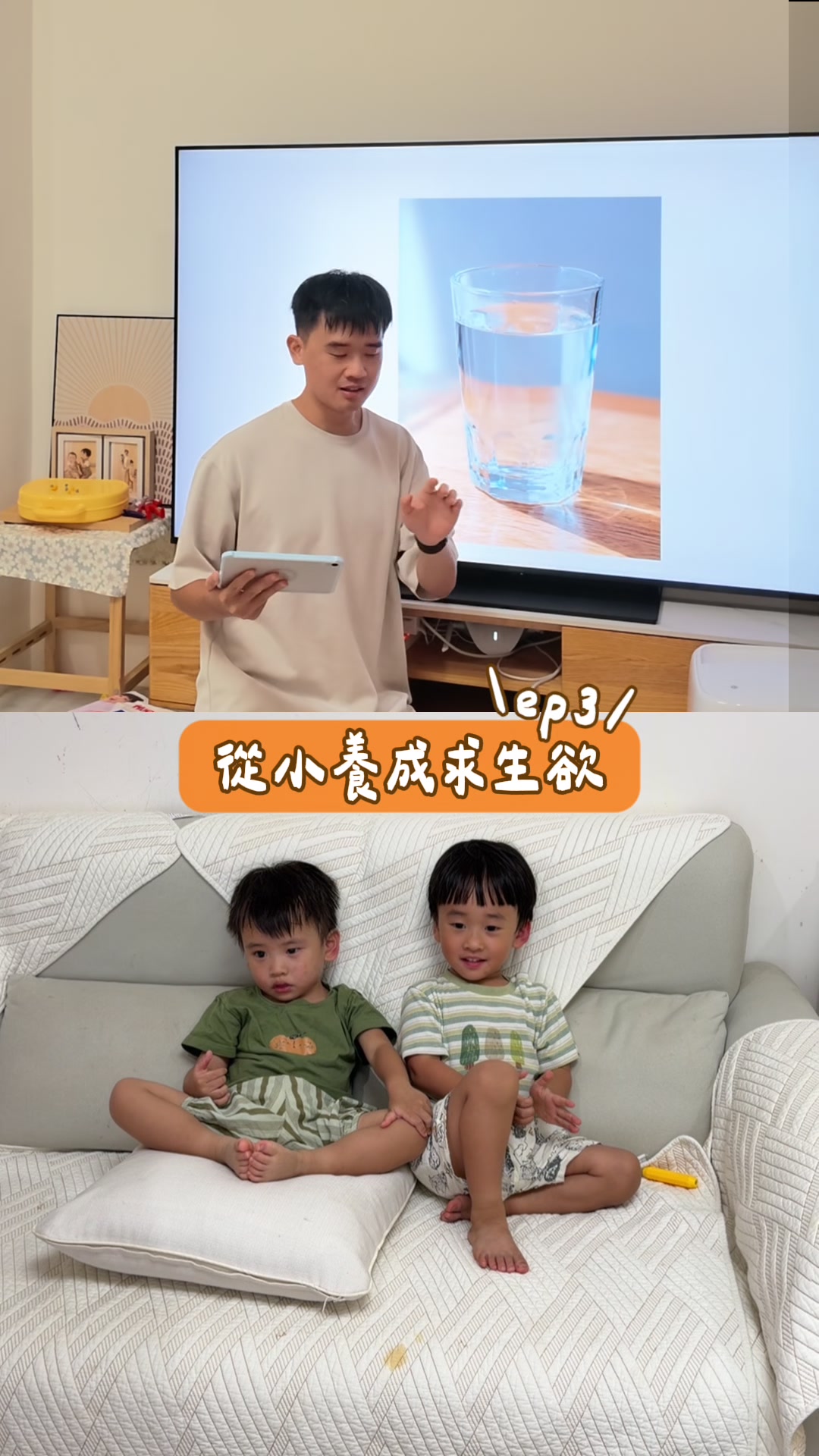 從小訓練求生欲3 #求生欲 #親子 #有趣 縮圖