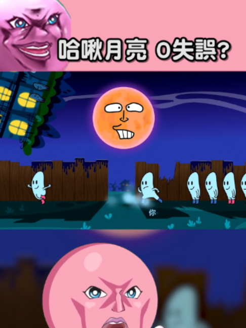 哈啾月亮 0失誤? #節奏天國 #任天堂switch #節奏天國奇蹟之星 縮圖
