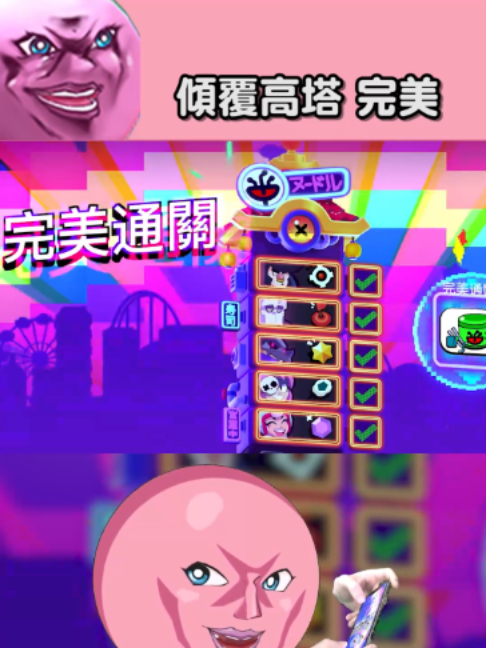 完美通關 傾覆高塔 #荒野亂鬥 #荒野亂鬥日常 #台v 縮圖