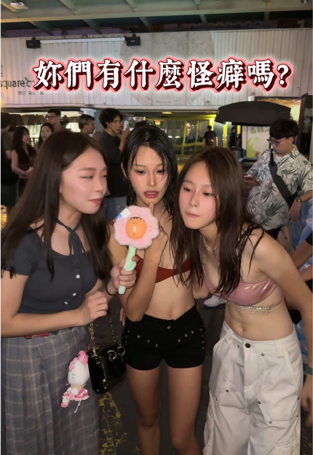 大家有什麼怪癖呢 縮圖