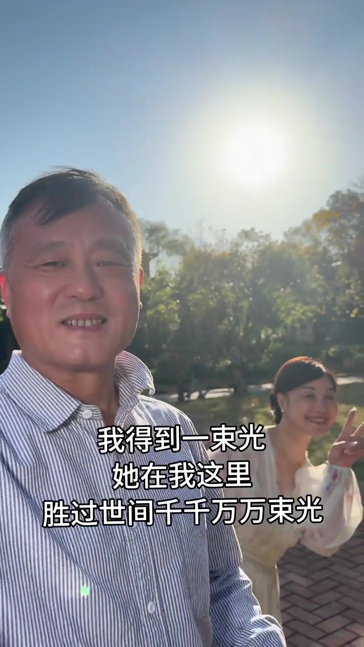 她在我這裡勝過世間千千萬萬束光 #瓊娘娘 #瓊姐的退休生活 #她在我這裡勝過世間千千萬萬束光 縮圖