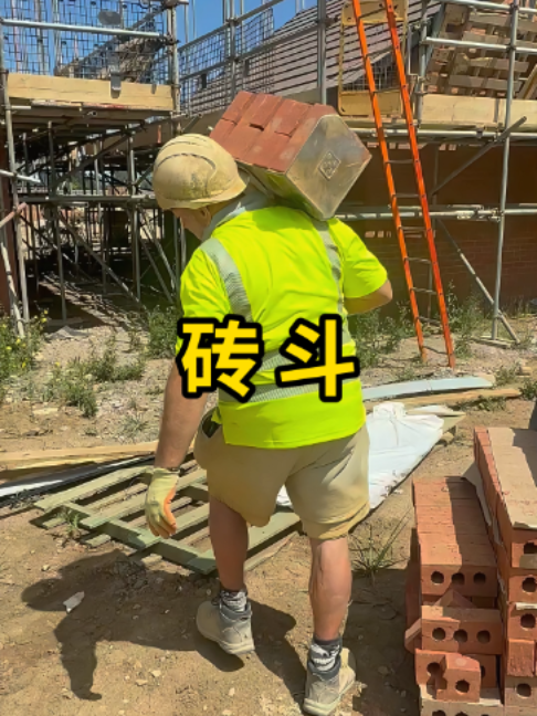 砖斗，是搬运工经常使用的一种工具！#科普 縮圖