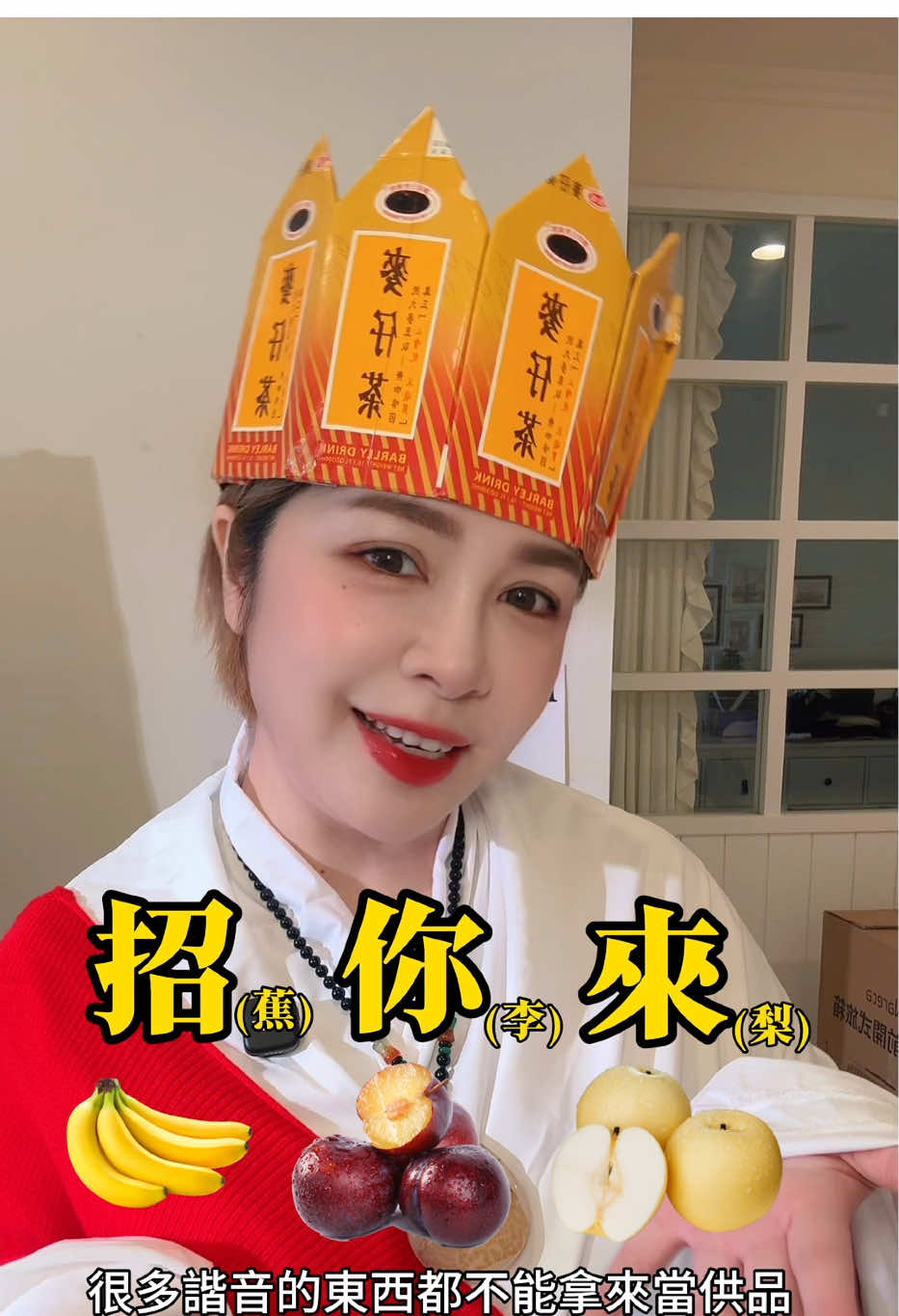 台灣人愛諧音的一種表現? 千拜萬拜中元普渡🍍不能拜!! 避免好兄弟旺旺來😆 香蕉(招)梨子(你)梨子(來)一樣不能拜!!! 只好新東陽中元普渡組傳起來 ✓新東陽水煮鮪魚 ✓新東陽台灣黑豬滷肉 家常必備品~拜拜吃平安:) 水煮鮪魚超適合最近在飲控的我 低油健康不膩口, 開罐即食有夠方便 配生菜夾麵包, 快速完成早餐 做成鮪魚蛋餅也是小朋友的最愛🩷 黑豬滷肉香拱拱~台式經典美味 神還原媽媽滷肉的味道 簡單加熱就有一碗香噴噴滷肉飯 真的超幸福吶!! 跟你們說拿來拌青菜也超級好吃的🤤 這二樣都是常溫即可保存 家家戶戶常備良品吶 今年的普渡拜拜記得傳一組起來哦🙏🏻  最後跟大家分享 犯太歲或運勢不佳的人儘量不要吃普渡拜拜供品 祝大家吃飽飽睡好好平平安安🌈 #新東陽 #新東陽台灣黑豬滷肉 #新東陽水煮鮪魚 #經典台灣味 縮圖