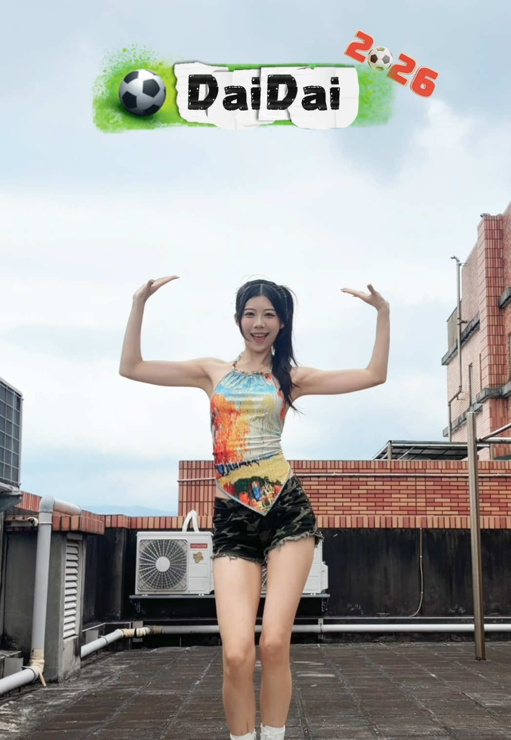頂樓足球一位⚽️ 你支持哪一隊？#daidai #worldcup #dance #舞蹈 縮圖