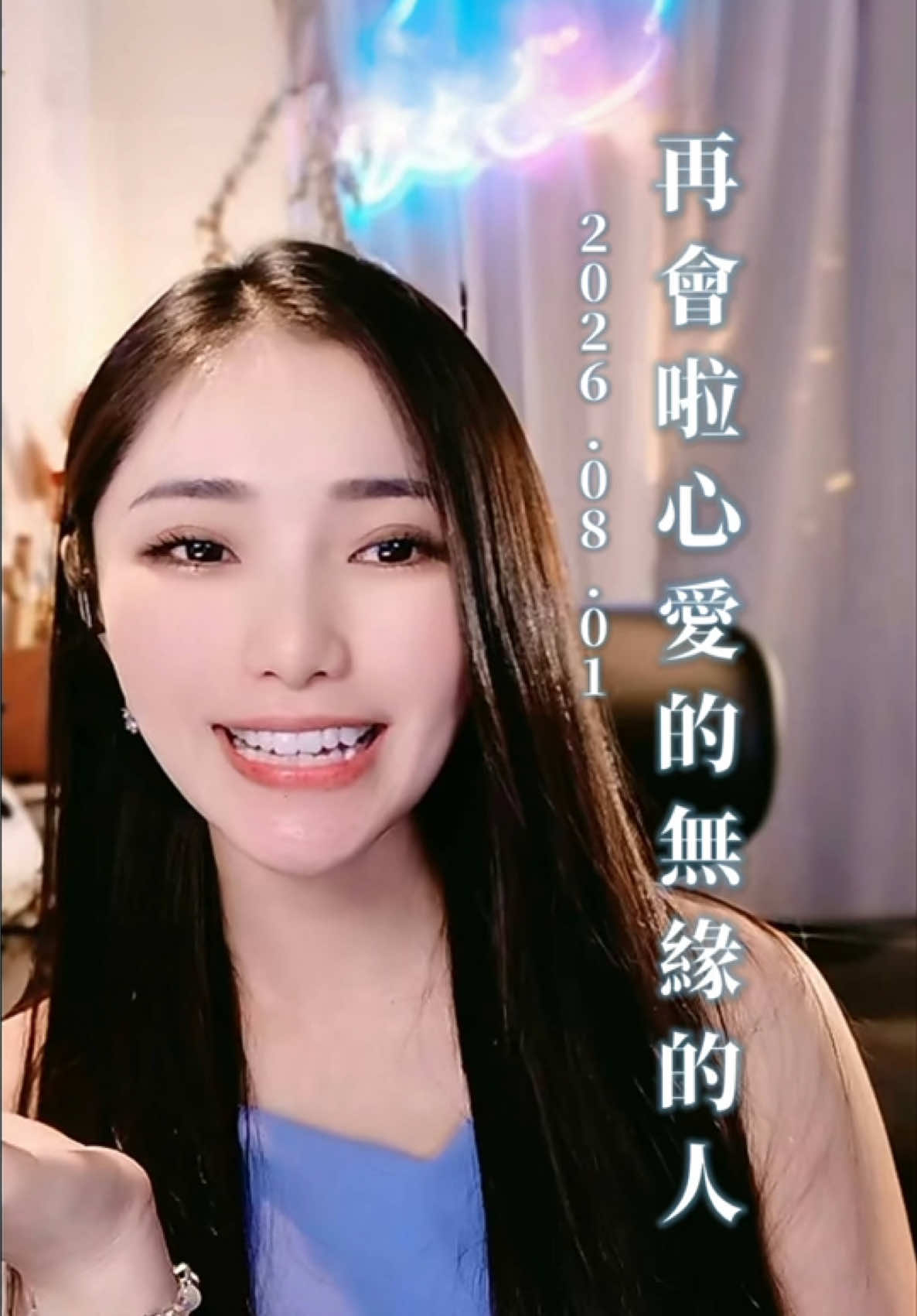 9/8 (二) 21:00 開播 ☺️ #再會啦心愛的無緣的人 #施文彬 #楊淨宇 #angel直播唱唱 #angel_singsing 縮圖