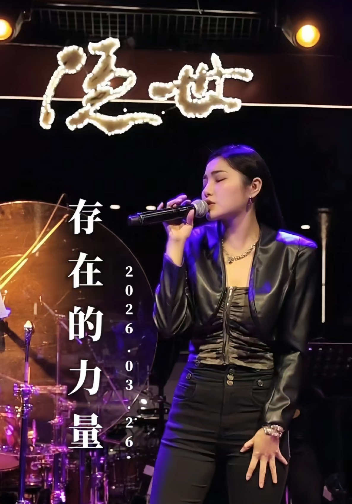 即使逆著光,也要用力活出自己的樣子✨️ 「就全力嘶喊吧,飛翔 就算逆著光」 𝑽𝒊𝒅𝒆𝒐 🎬 @楊淨宇-Angel 粉絲後援會 #存在的力量 #朱俐靜 #楊淨宇 🎧#angel_singing #angel駐唱記錄 縮圖