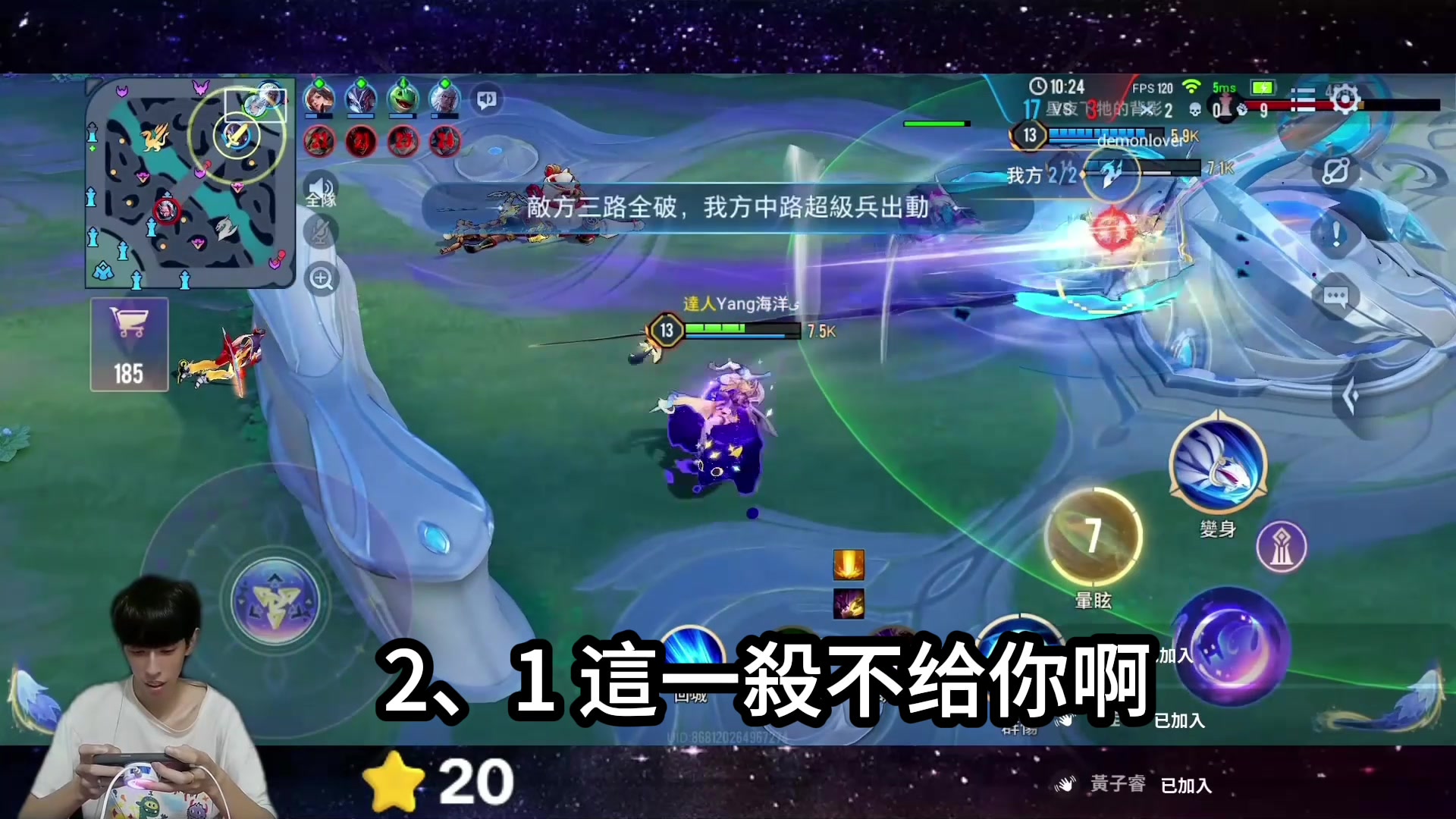 雙方主堡同時爆..算誰贏呢？ #yang海洋 #傳說對決 #aov #搞笑 #永恆傳說 縮圖