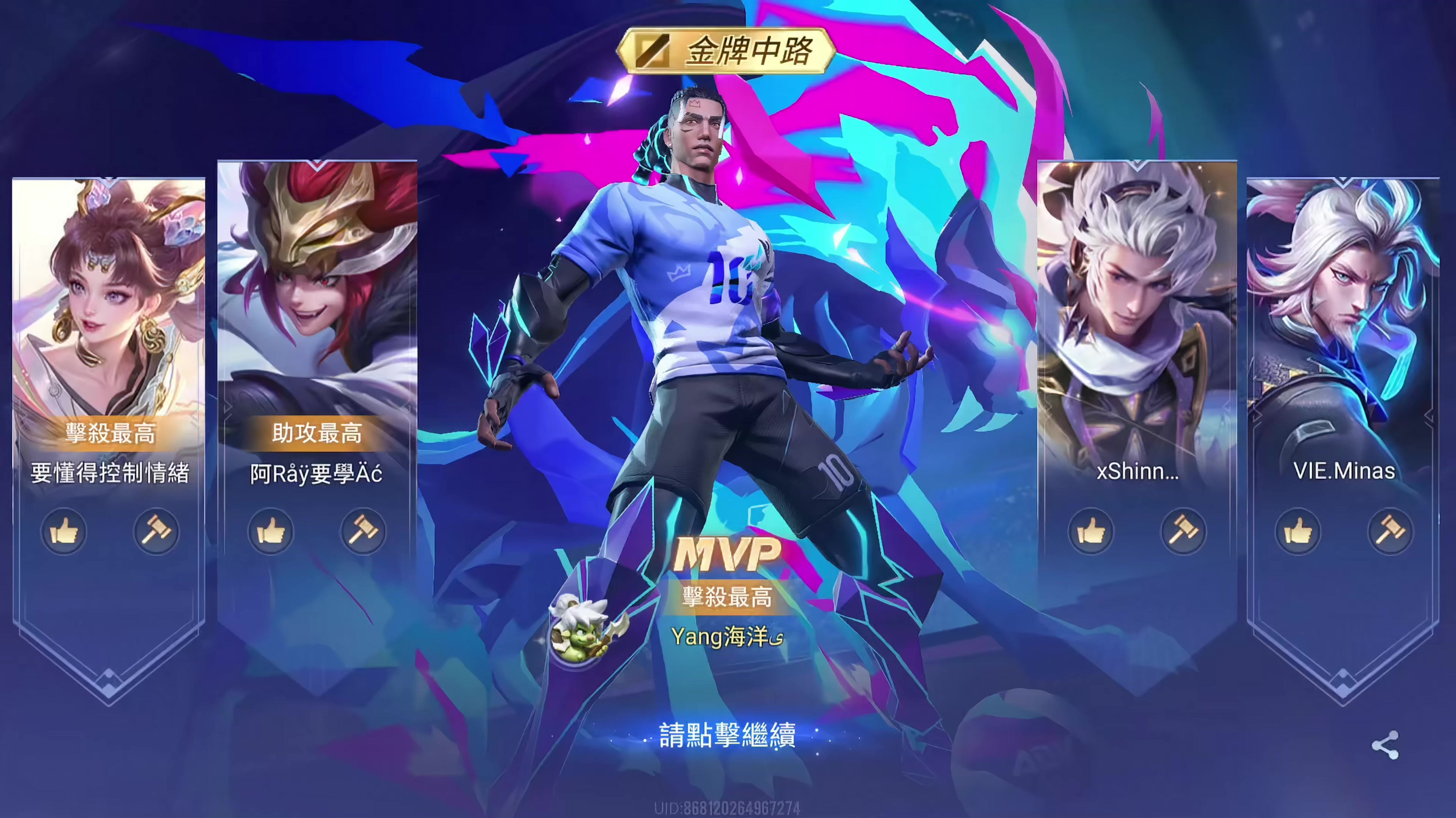別慌 我會出手！#yang海洋 #傳說對決 #aov #lienquanmobile #永恆傳說 縮圖