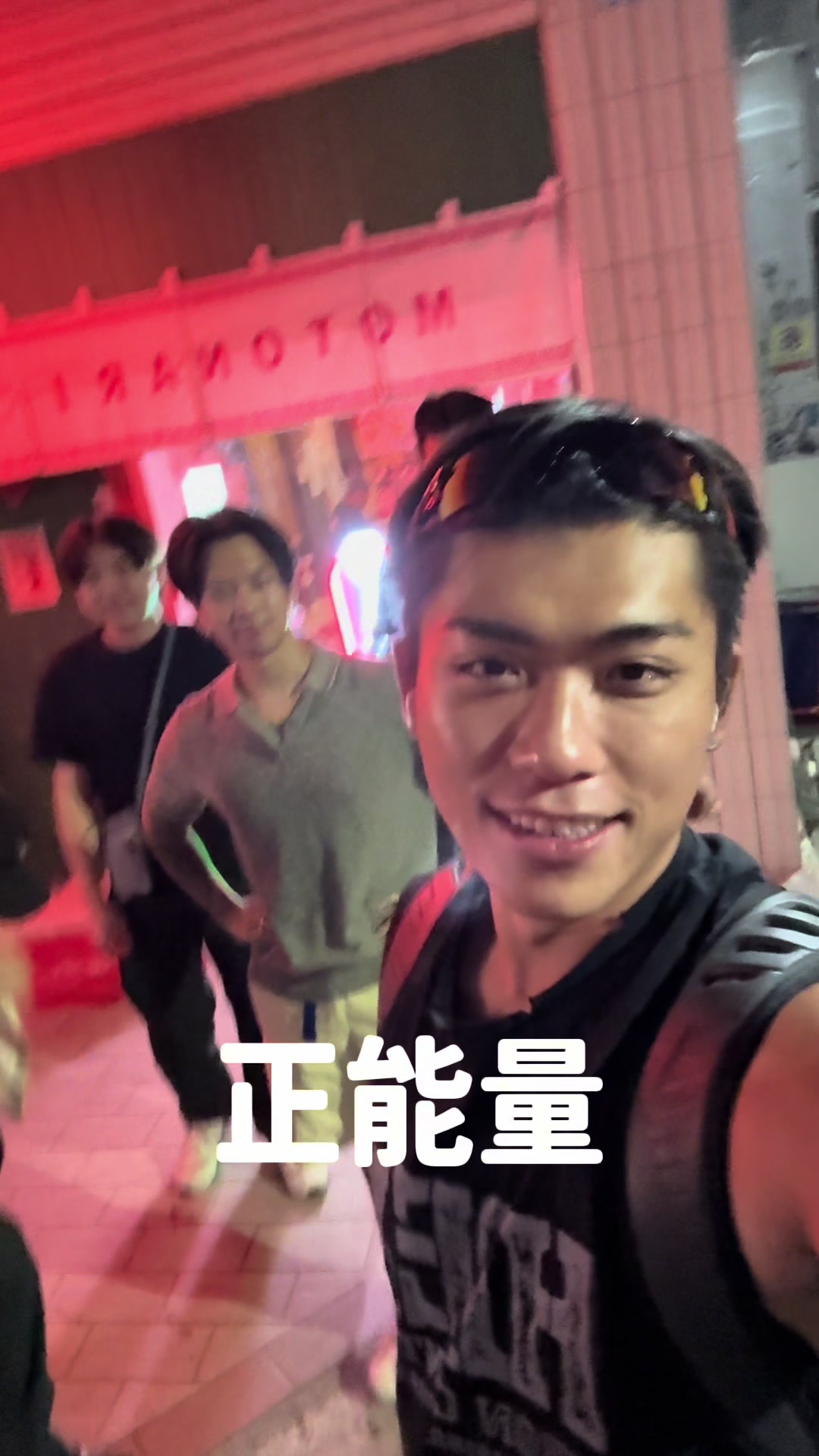 一起都會變更好的 謝謝我的FAMILY &BROTHERS 🫵🏽❤️ 縮圖