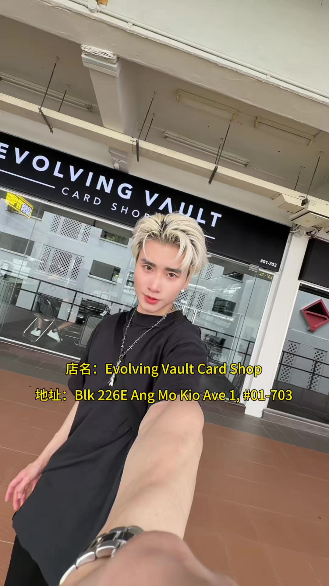 我们霸道K在新加坡最新开幕的 Evolving Vault Card Shop 正式开幕啦 🔥 店里不只有各式各样的 Pokémon TCG 宝可梦集换式卡牌，还有 NBA、棒球等 Sports Cards 球员收藏卡，以及各式各样的收藏盲盒。 喜欢收藏高分卡的，这边也有经过专业鉴定的 PSA Graded Cards，包含收藏等级非常高的 PSA 10 Gem Mint 鉴定卡。 有来新加坡的朋友都欢迎来逛逛！  @Evolving Vault TCG  @KT  店名：Evolving Vault Card Shop 地址：Blk 226E Ang Mo Kio Ave 1, #01-703, Singapore 565226 縮圖