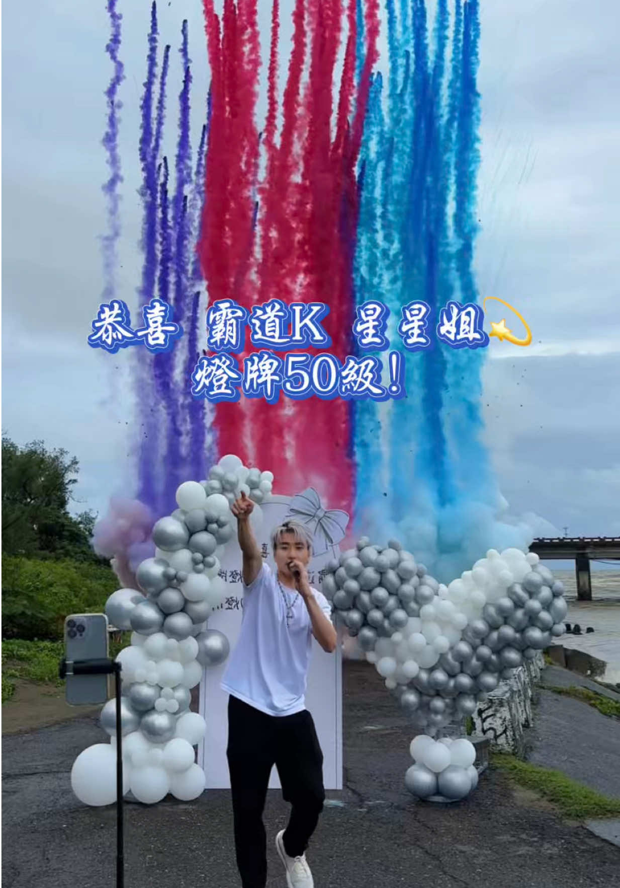 恭喜 🎉@🌌𖤐星星💫⭐️ @KT 灯牌50满级！也恭喜 @婷（已退網） 财富等级41 谢谢你们愿意让我继续在直播上发光发热 因为你们 让更多人看到了我 我已经一年多 没有人在我直播灯牌50级的 你们一次就两个 真的很难的 也很幸运能认识你们 除了直播 也是我的现实中很照顾我的人 ，也謝謝所有直播上支持我的大哥大姐們，我很開心 我會繼續努力💪🏻我們9/2新加波見🇸🇬🩵 縮圖