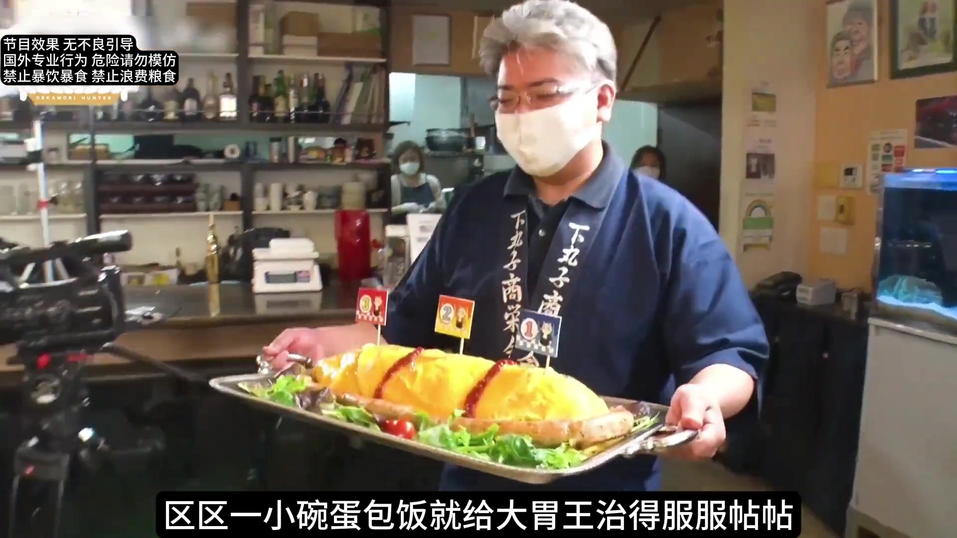 #Max鈴木挑戰6kg巨無霸蛋包 飯 縮圖