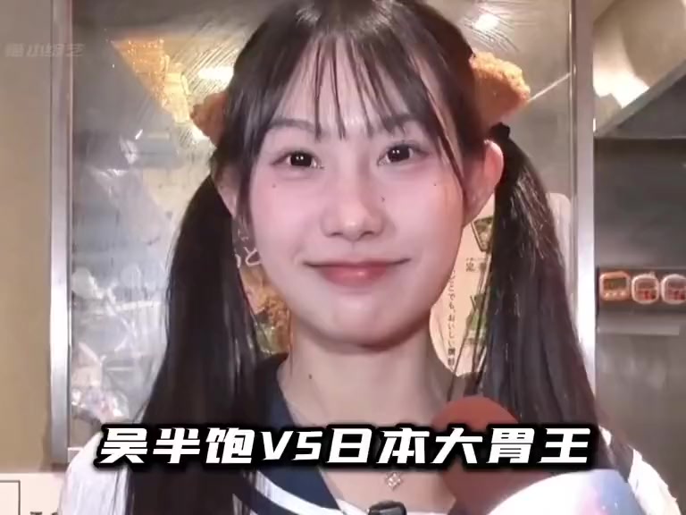 #吳半飽參加大胃王比賽,究 竟誰更厲害 縮圖